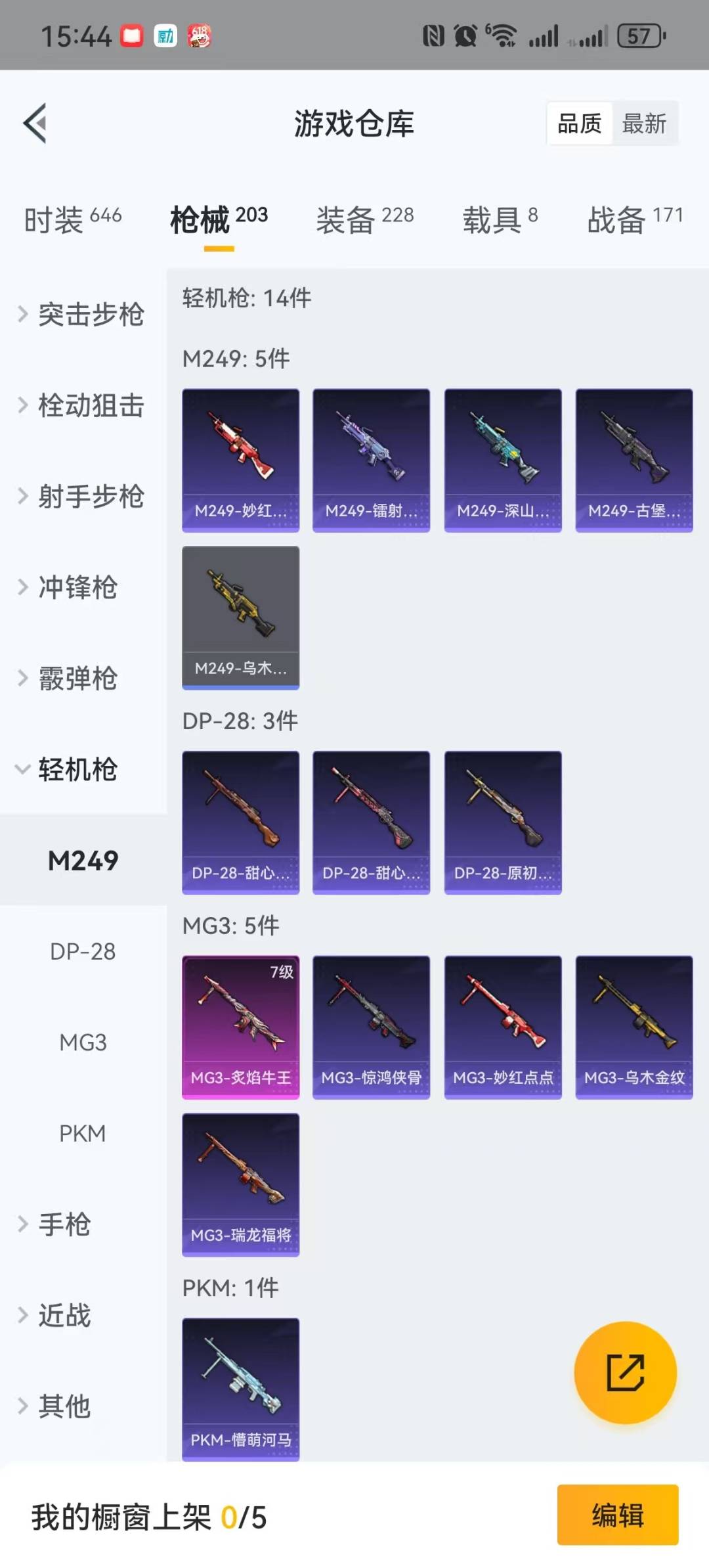 [9189626]13粉装 3特效枪 8载具 8印记 可二次 可修改实名 身法装备：都市猎人,8号机(新粉螳螂),Mark.06(新蓝螳螂) 热门装扮：梦幻火箭(新101)(新火箭少女101粉色套装