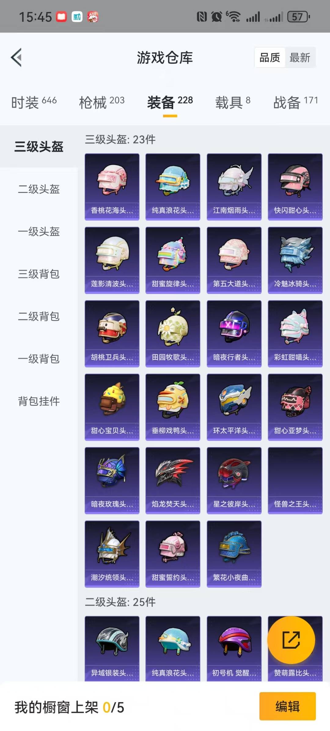 [9189626]13粉装 3特效枪 8载具 8印记 可二次 可修改实名 身法装备：都市猎人,8号机(新粉螳螂),Mark.06(新蓝螳螂) 热门装扮：梦幻火箭(新101)(新火箭少女101粉色套装