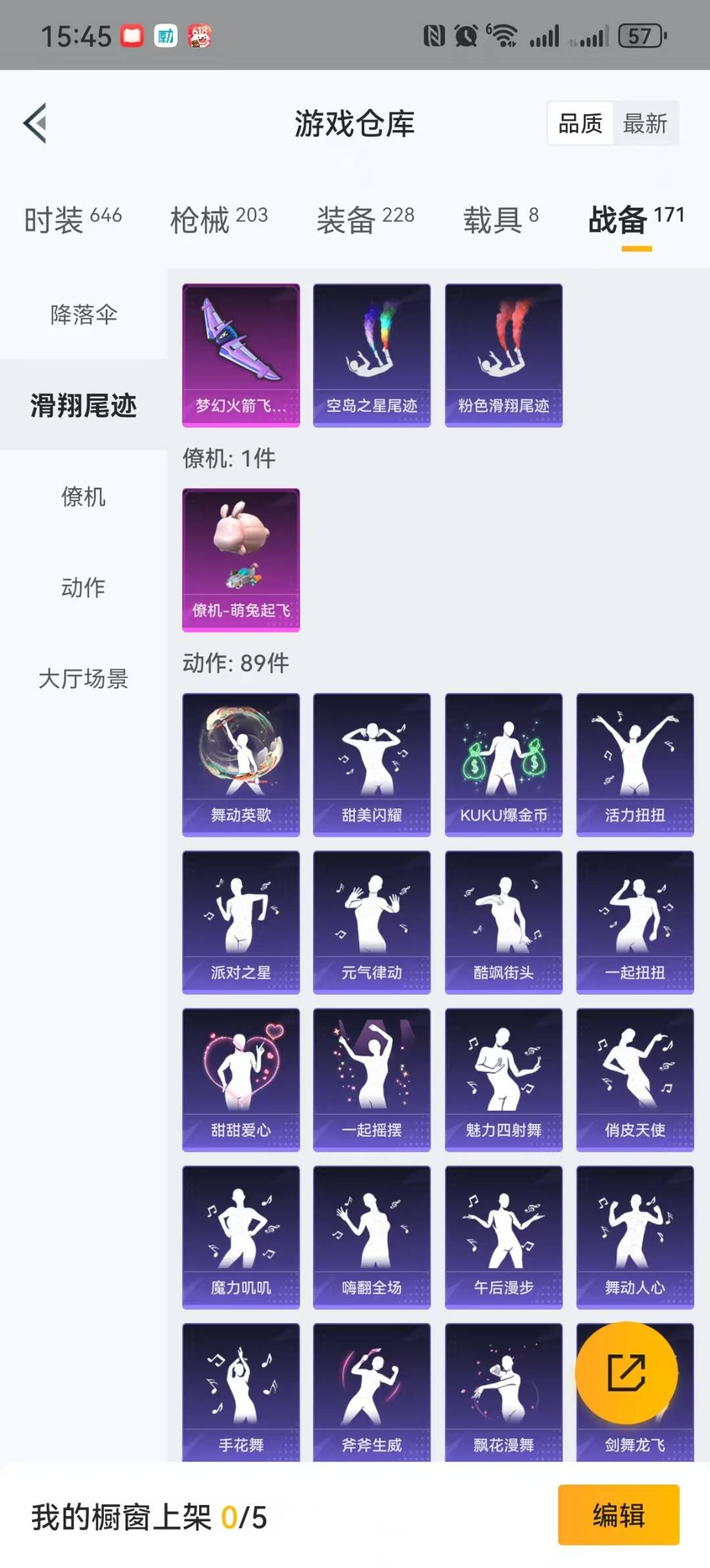 [9189626]13粉装 3特效枪 8载具 8印记 可二次 可修改实名 身法装备：都市猎人,8号机(新粉螳螂),Mark.06(新蓝螳螂) 热门装扮：梦幻火箭(新101)(新火箭少女101粉色套装