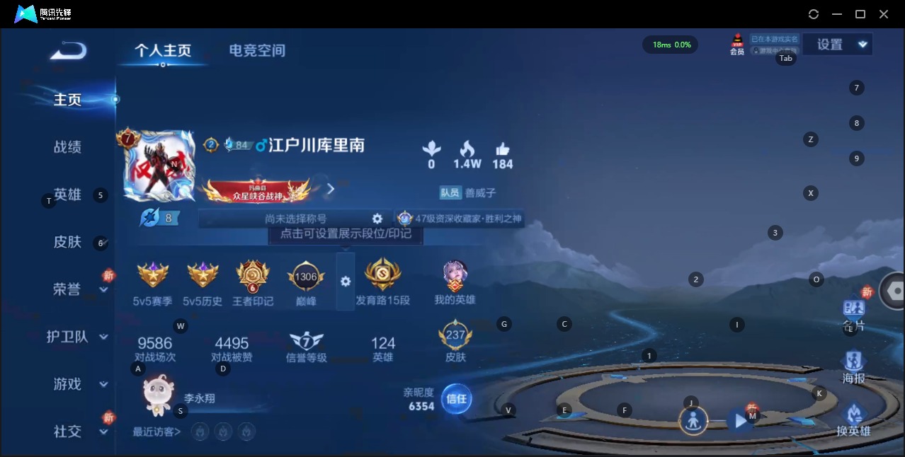 [9189629]V7 1典藏 6传说 124英雄 237皮肤 可修改实名 荣耀水晶：弑枪猎影(韩信典藏) 传说皮：地狱火,末日机甲-孙尚香(绿蚂蚱),久胜战神 珍宝阁皮：胡桃夹子 限定皮：愿照·九