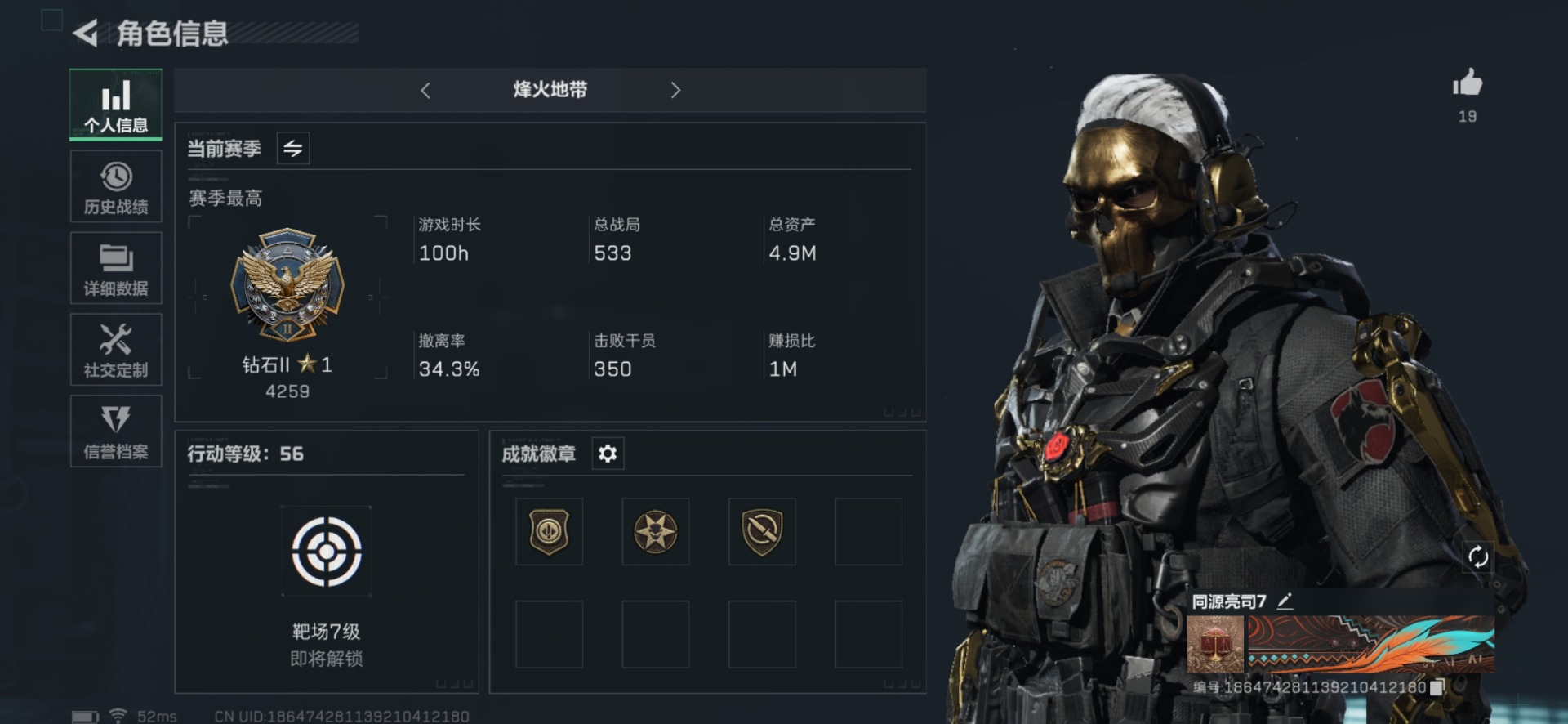 三角洲行动账号QQ账号(互通)[9189646]可二次 可修改实名 实名：可修改 烽火地带段位：无段位 全面战场段位：无段位 高级安全箱(6.30到期)  总资产(M)：4.9 哈夫币：488.288 传说武器皮肤：SCAR-H