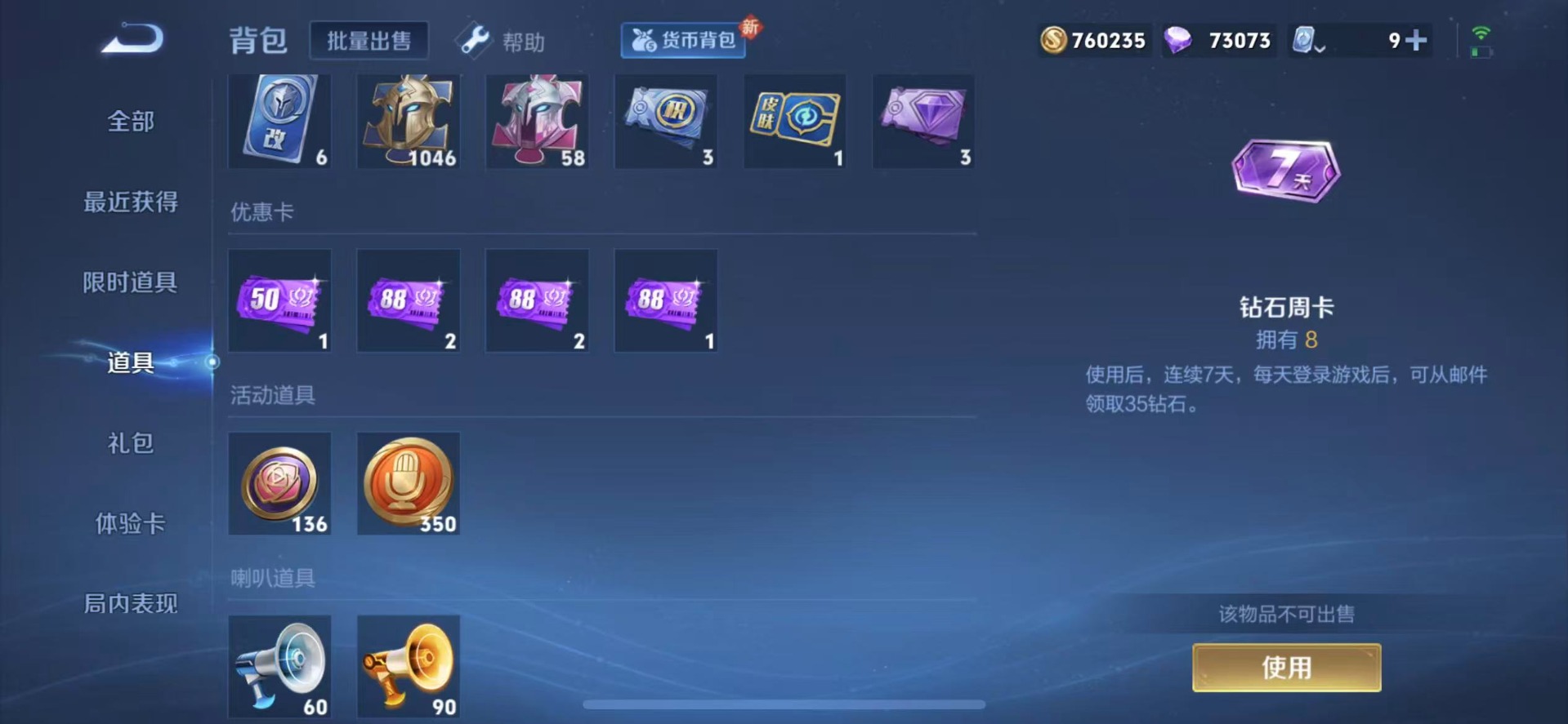 [9189659]V9 1典藏 3珍品传说 36传说 124英雄 377皮肤 可修改实名 荣耀水晶：鸣剑·曳影 珍品传说：江户川柯南,怪盗基德,时之奇旅-孙策 传说皮：乘龙·铭钟鼎(赵云年限),吕布