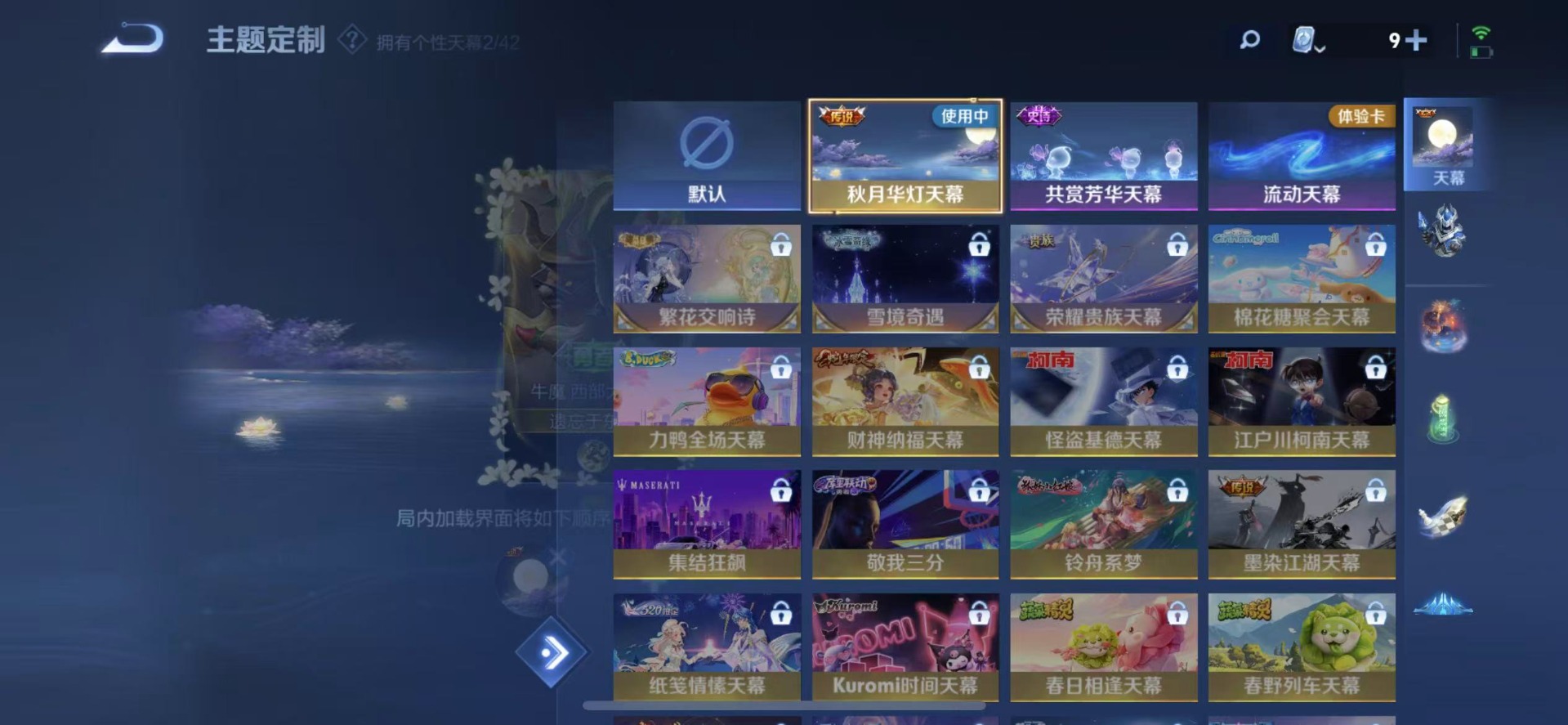 [9189659]V9 1典藏 3珍品传说 36传说 124英雄 377皮肤 可修改实名 荣耀水晶：鸣剑·曳影 珍品传说：江户川柯南,怪盗基德,时之奇旅-孙策 传说皮：乘龙·铭钟鼎(赵云年限),吕布