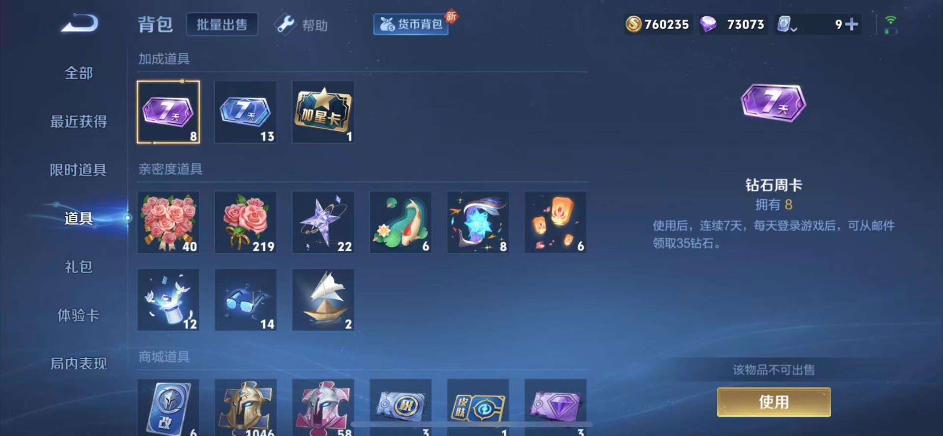 [9189659]V9 1典藏 3珍品传说 36传说 124英雄 377皮肤 可修改实名 荣耀水晶：鸣剑·曳影 珍品传说：江户川柯南,怪盗基德,时之奇旅-孙策 传说皮：乘龙·铭钟鼎(赵云年限),吕布