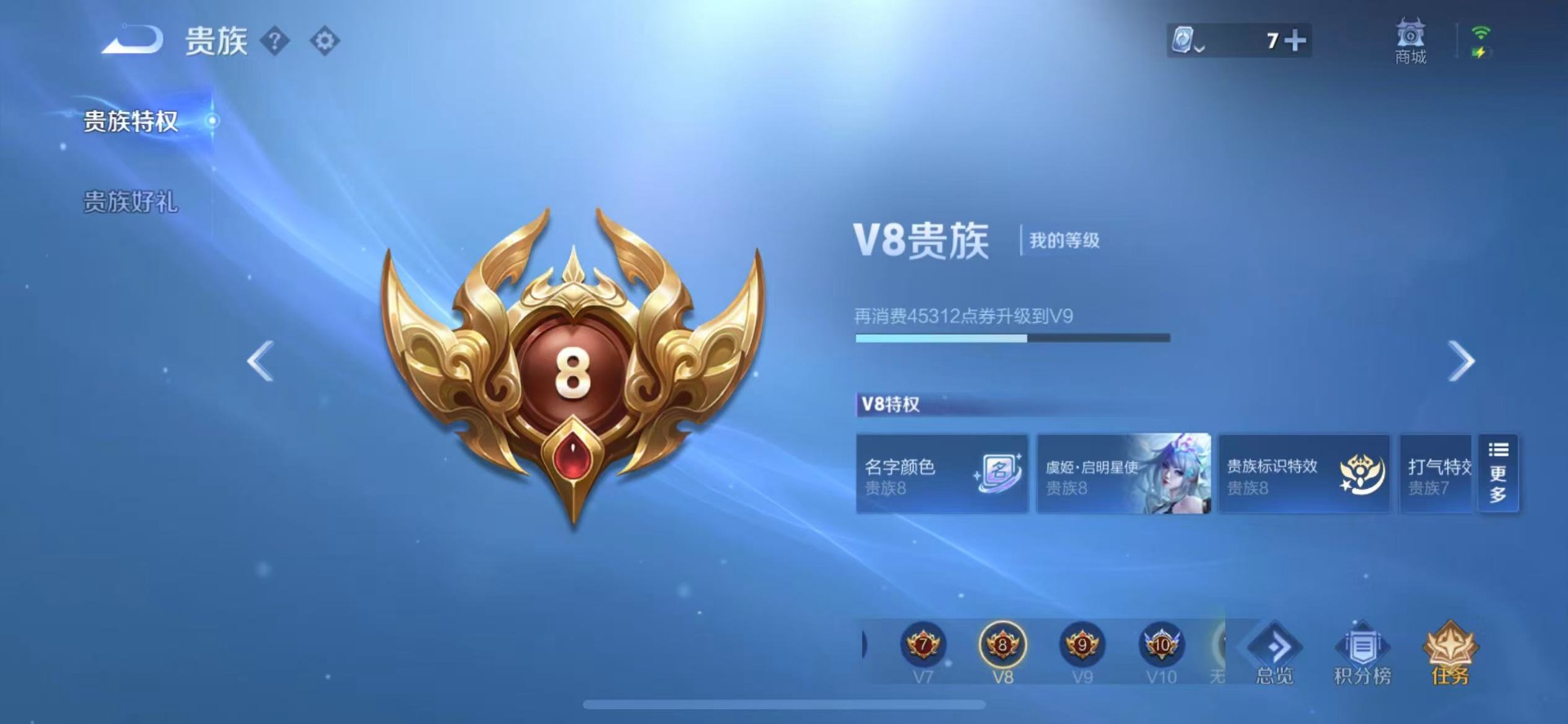[9189663]V8 1典藏 2珍品传说 16传说 124英雄 334皮肤 可修改实名 荣耀水晶：弑枪猎影(韩信典藏) 珍品传说：怪盗基德,时之奇旅-孙策 传说皮：幻光神枪,黄金狮子座,黄金射手座