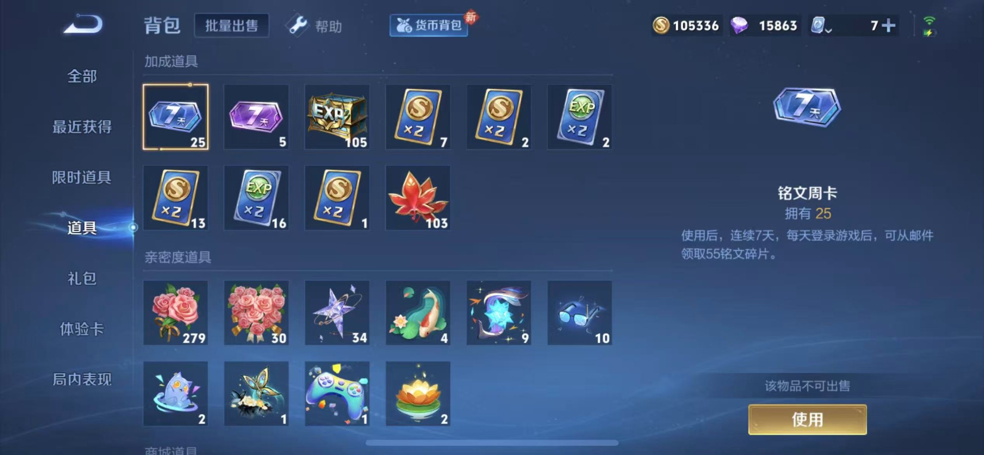 [9189663]V8 1典藏 2珍品传说 16传说 124英雄 334皮肤 可修改实名 荣耀水晶：弑枪猎影(韩信典藏) 珍品传说：怪盗基德,时之奇旅-孙策 传说皮：幻光神枪,黄金狮子座,黄金射手座
