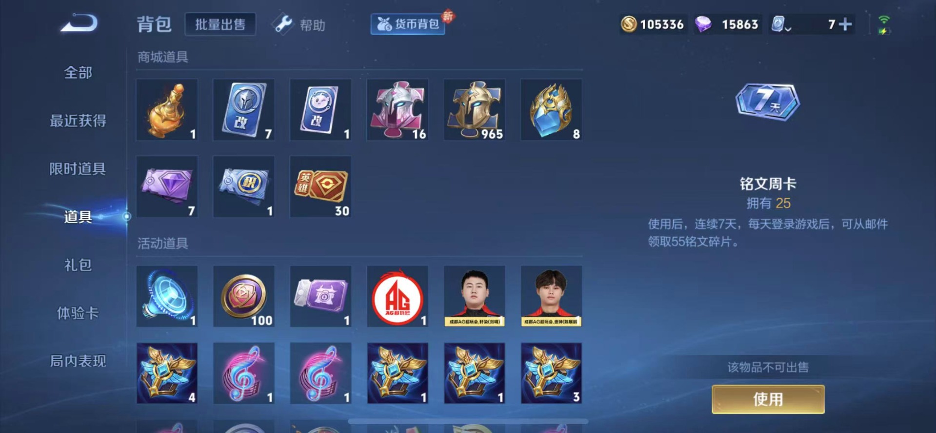 [9189663]V8 1典藏 2珍品传说 16传说 124英雄 334皮肤 可修改实名 荣耀水晶：弑枪猎影(韩信典藏) 珍品传说：怪盗基德,时之奇旅-孙策 传说皮：幻光神枪,黄金狮子座,黄金射手座
