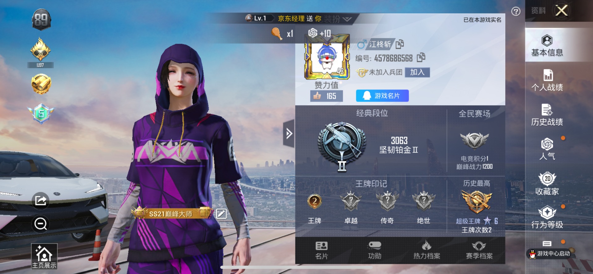 [9189664]2粉装 1特效枪 1载具 2印记 可二次 热门装扮：梦幻火箭(新101)(新火箭少女101粉色套装),薄荷物语 载具：路特斯ELETRE(花绽灰) 稀有枪皮：Vector环太平洋 