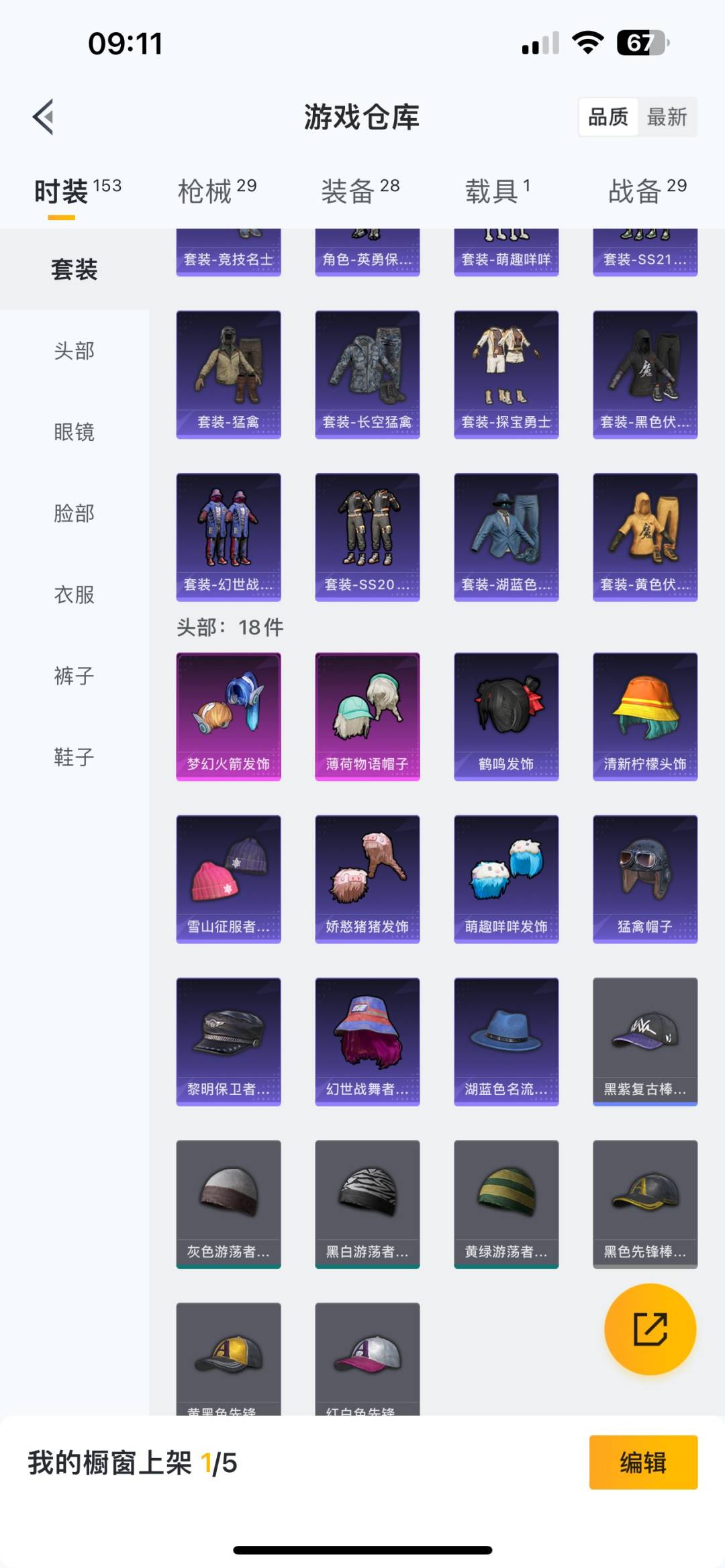 [9189664]2粉装 1特效枪 1载具 2印记 可二次 热门装扮：梦幻火箭(新101)(新火箭少女101粉色套装),薄荷物语 载具：路特斯ELETRE(花绽灰) 稀有枪皮：Vector环太平洋 