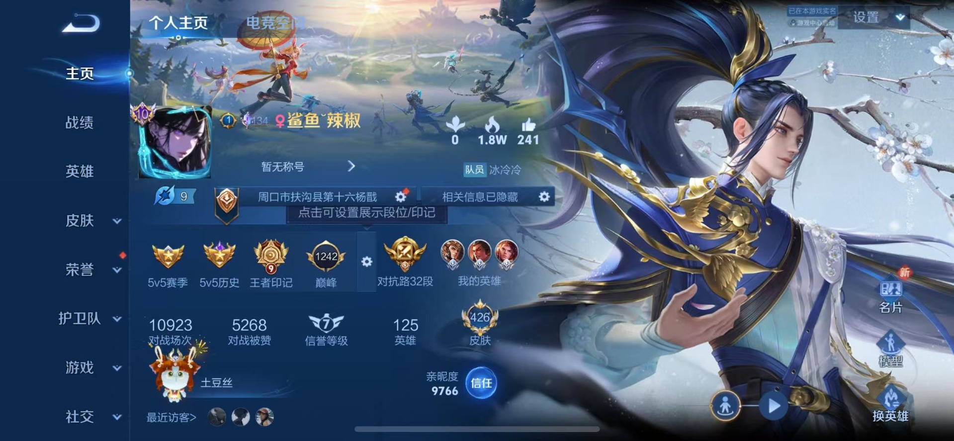 [9189671]无双贵族 5典藏 2无双 5珍品传说 57传说 125英雄 426皮肤 典藏英雄武则天 女号 可修改实名 荣耀水晶：鸣剑·曳影,银白咏叹调(倪克斯侍卫),全息碎影(猴子典藏),无限
