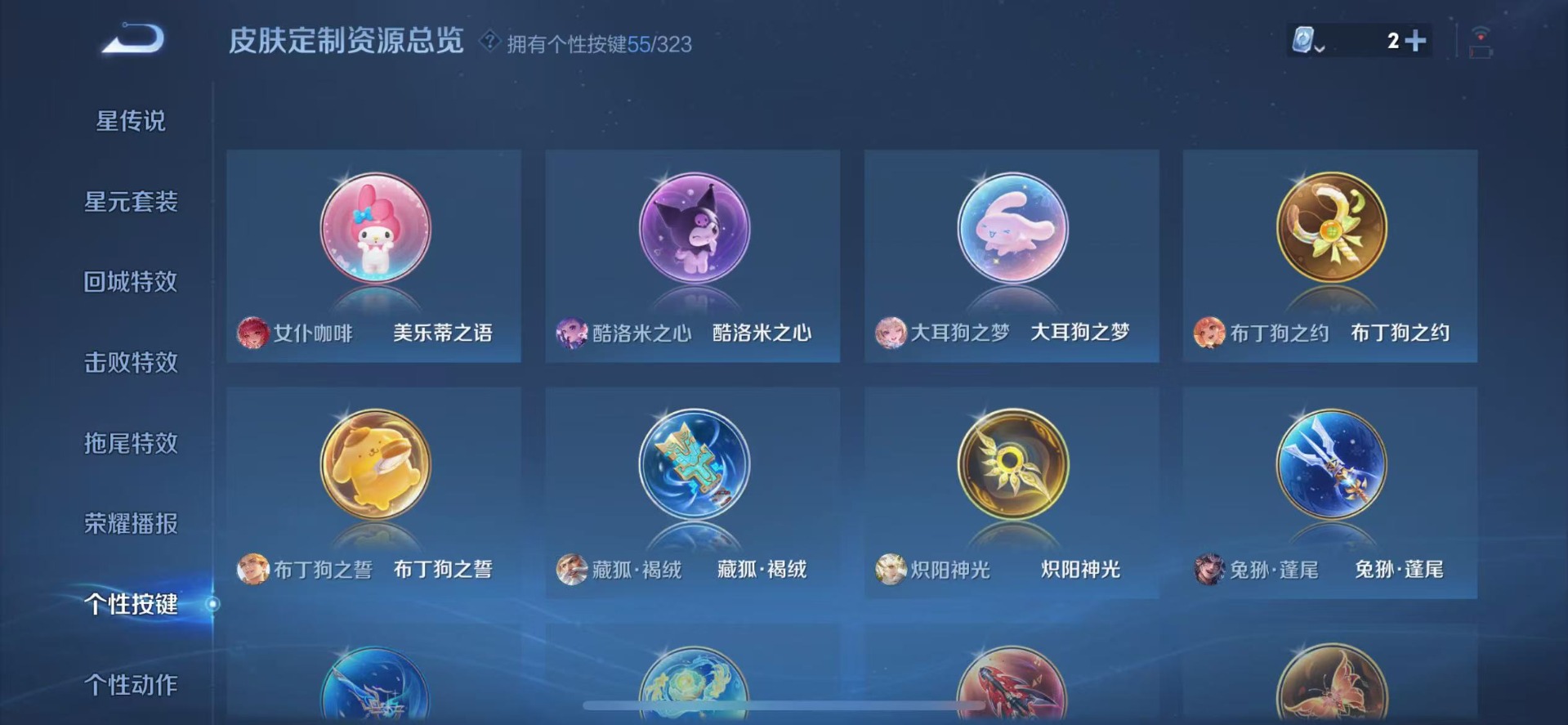 [9189671]无双贵族 5典藏 2无双 5珍品传说 57传说 125英雄 426皮肤 典藏英雄武则天 女号 可修改实名 荣耀水晶：鸣剑·曳影,银白咏叹调(倪克斯侍卫),全息碎影(猴子典藏),无限