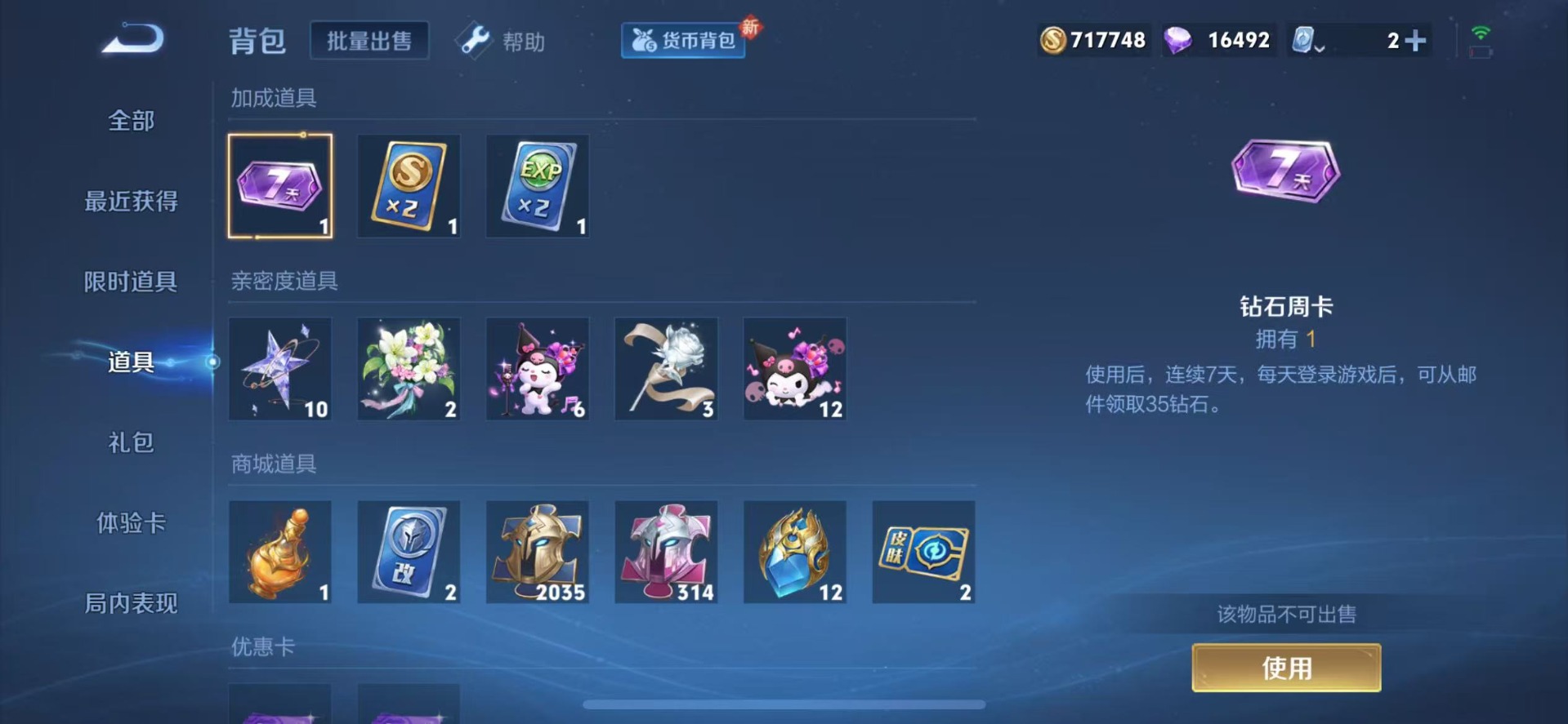 [9189671]无双贵族 5典藏 2无双 5珍品传说 57传说 125英雄 426皮肤 典藏英雄武则天 女号 可修改实名 荣耀水晶：鸣剑·曳影,银白咏叹调(倪克斯侍卫),全息碎影(猴子典藏),无限