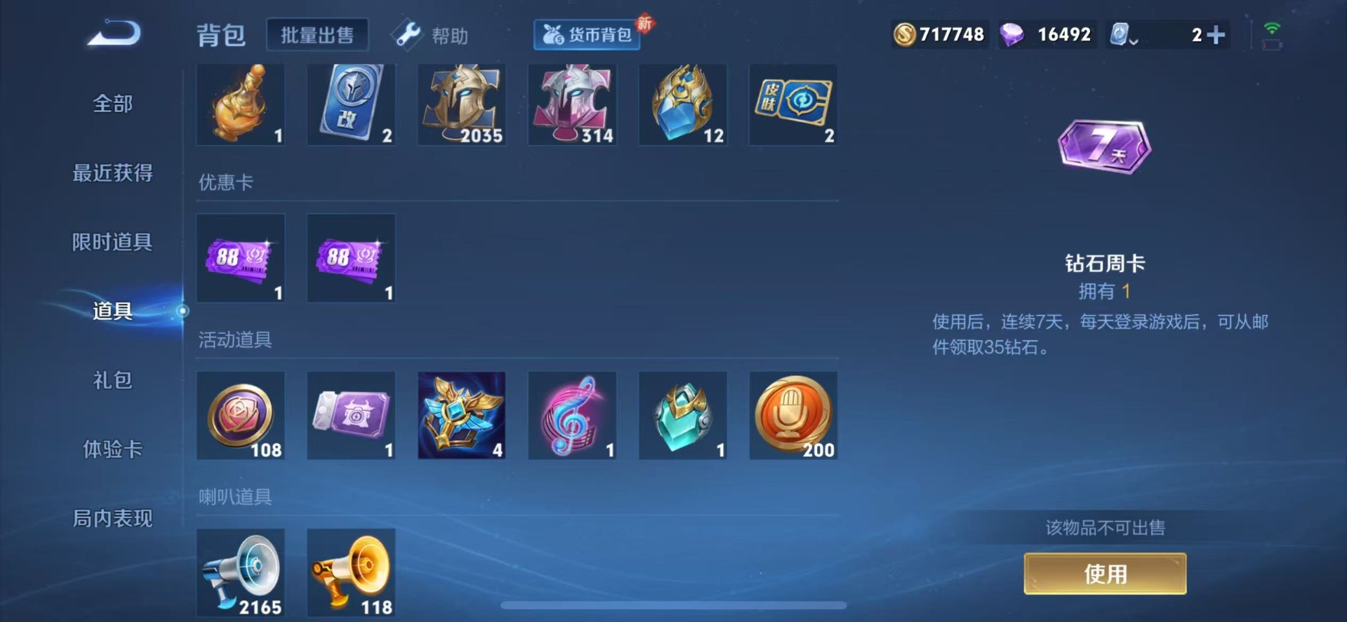 [9189671]无双贵族 5典藏 2无双 5珍品传说 57传说 125英雄 426皮肤 典藏英雄武则天 女号 可修改实名 荣耀水晶：鸣剑·曳影,银白咏叹调(倪克斯侍卫),全息碎影(猴子典藏),无限