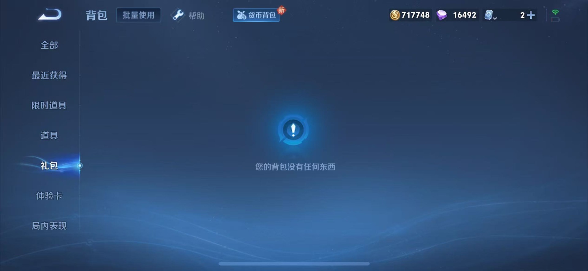 [9189671]无双贵族 5典藏 2无双 5珍品传说 57传说 125英雄 426皮肤 典藏英雄武则天 女号 可修改实名 荣耀水晶：鸣剑·曳影,银白咏叹调(倪克斯侍卫),全息碎影(猴子典藏),无限