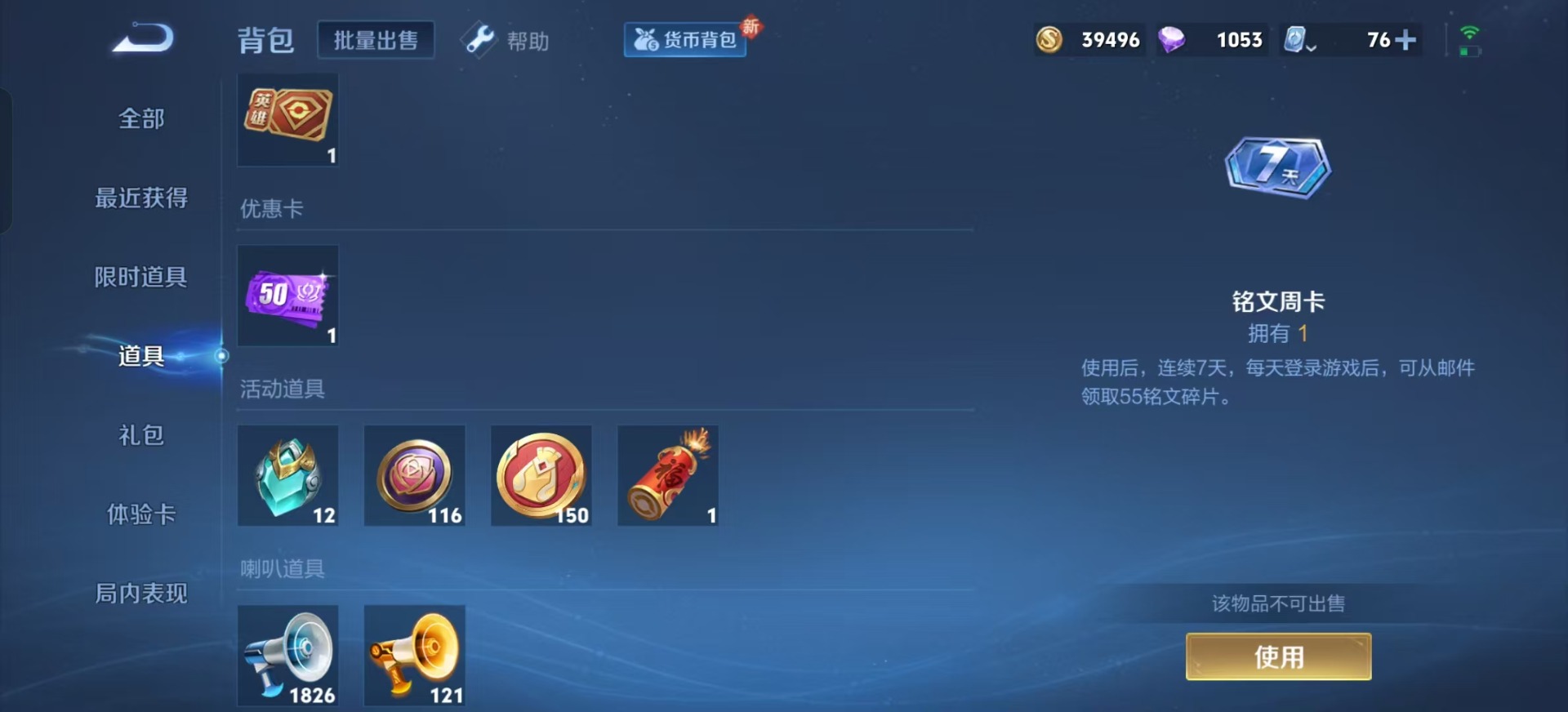 [9189681]V9 2典藏 2无双 29传说 125英雄 375皮肤 典藏英雄武则天 可修改实名 女号 荣耀水晶：鸣剑·曳影,天鹅之梦(小乔典藏) 无双皮：花合斗,真我赫兹(瑶)(瑶无双) 传说
