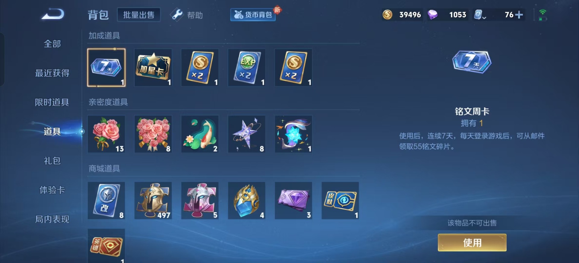 [9189681]V9 2典藏 2无双 29传说 125英雄 375皮肤 典藏英雄武则天 可修改实名 女号 荣耀水晶：鸣剑·曳影,天鹅之梦(小乔典藏) 无双皮：花合斗,真我赫兹(瑶)(瑶无双) 传说