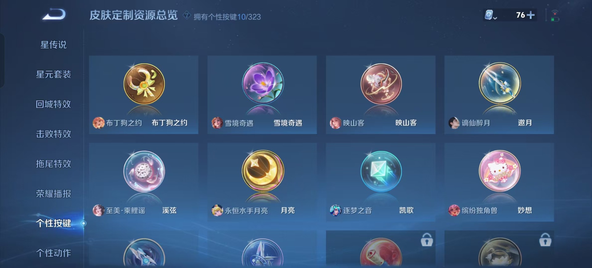 [9189681]V9 2典藏 2无双 29传说 125英雄 375皮肤 典藏英雄武则天 可修改实名 女号 荣耀水晶：鸣剑·曳影,天鹅之梦(小乔典藏) 无双皮：花合斗,真我赫兹(瑶)(瑶无双) 传说