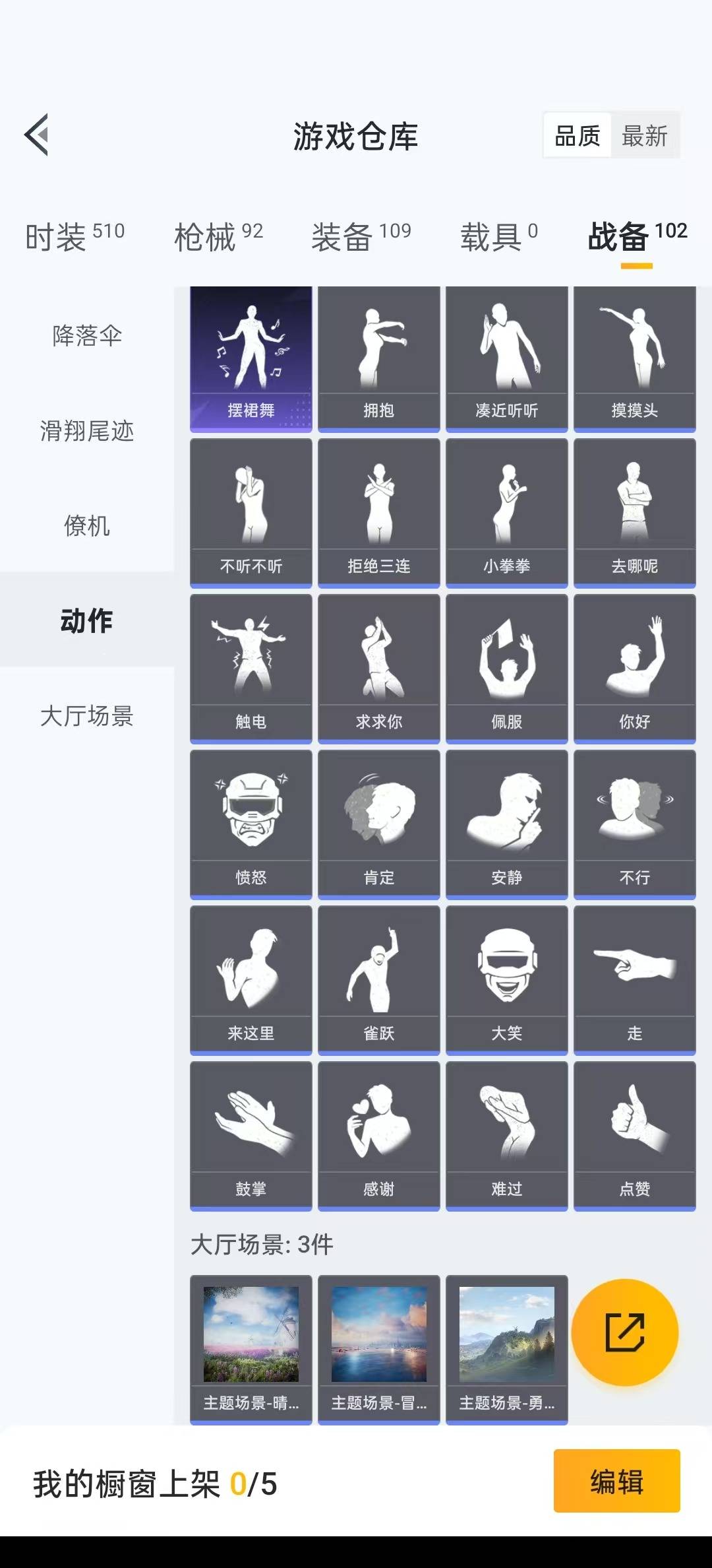 [9189702]6粉装 2特效枪 可二次 可修改实名 热门装扮：千金淑猫,天使彩虹糖,宝贝奶油派,甜蜜誓约,蔷薇星,萌物绒绒,潮萌小黄鸭,恒星战甲,暗夜魅影 稀有枪皮：Kar98K-巳巳如意,AK