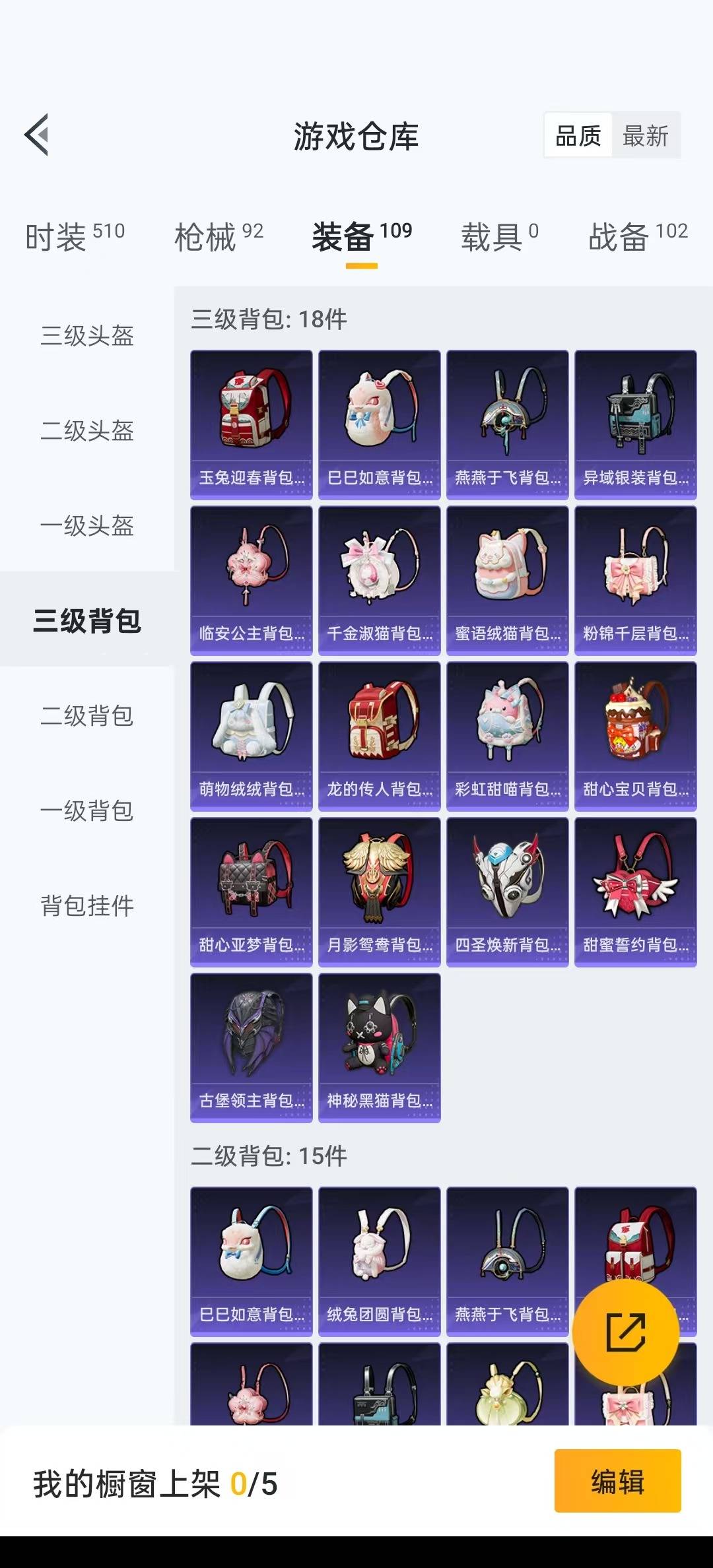 [9189702]6粉装 2特效枪 可二次 可修改实名 热门装扮：千金淑猫,天使彩虹糖,宝贝奶油派,甜蜜誓约,蔷薇星,萌物绒绒,潮萌小黄鸭,恒星战甲,暗夜魅影 稀有枪皮：Kar98K-巳巳如意,AK