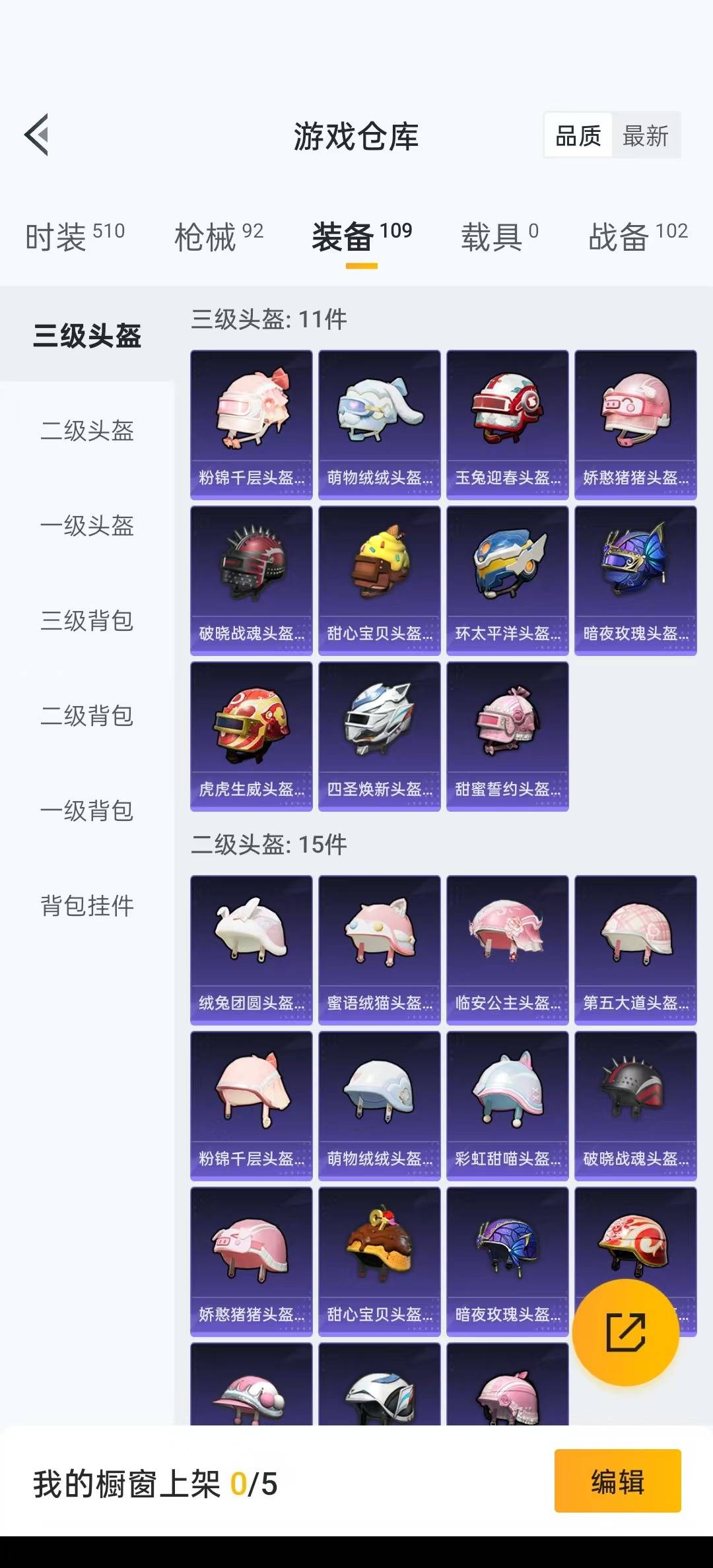 [9189702]6粉装 2特效枪 可二次 可修改实名 热门装扮：千金淑猫,天使彩虹糖,宝贝奶油派,甜蜜誓约,蔷薇星,萌物绒绒,潮萌小黄鸭,恒星战甲,暗夜魅影 稀有枪皮：Kar98K-巳巳如意,AK