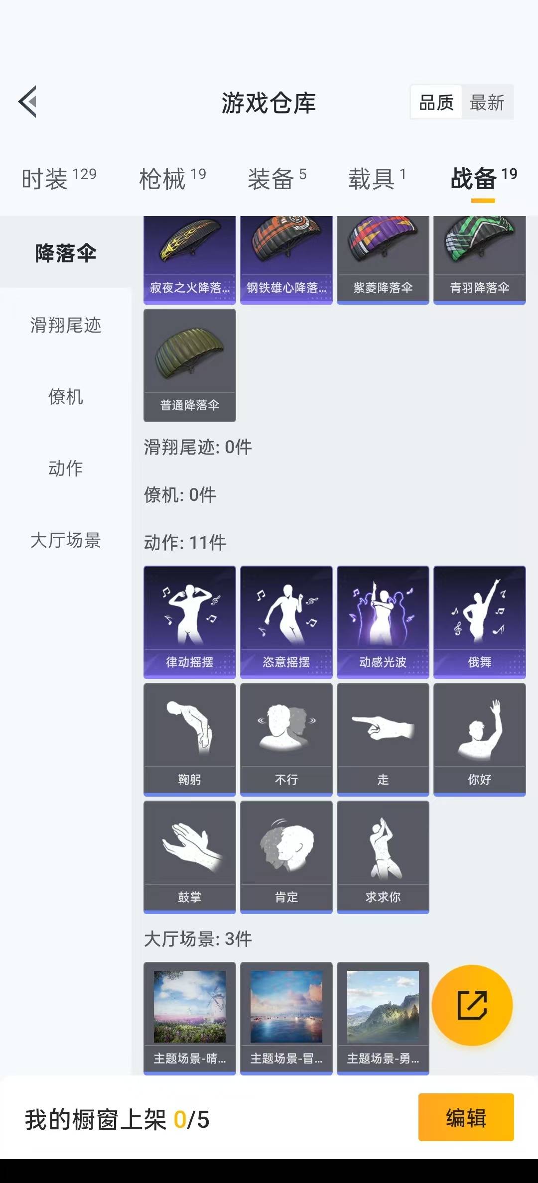 [9189716]1载具 可二次 可修改实名 载具：玛莎拉蒂Ghibli(粉) 紫色装扮：SS19特训,SS20特训,SS22特训,SS17特训,竞技名士,SS6特训,SS8特训