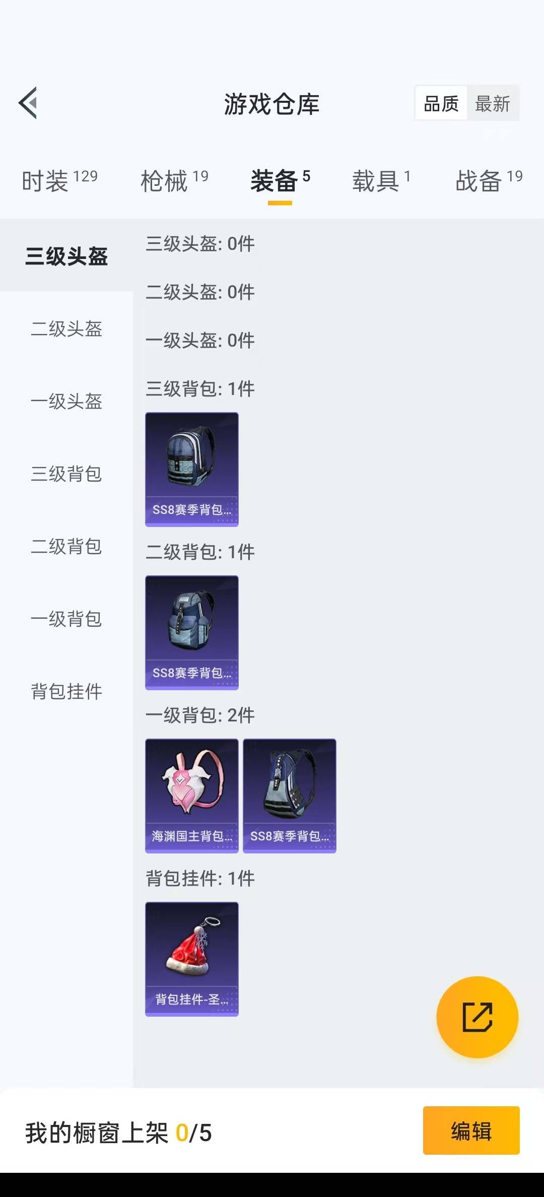 [9189716]1载具 可二次 可修改实名 载具：玛莎拉蒂Ghibli(粉) 紫色装扮：SS19特训,SS20特训,SS22特训,SS17特训,竞技名士,SS6特训,SS8特训