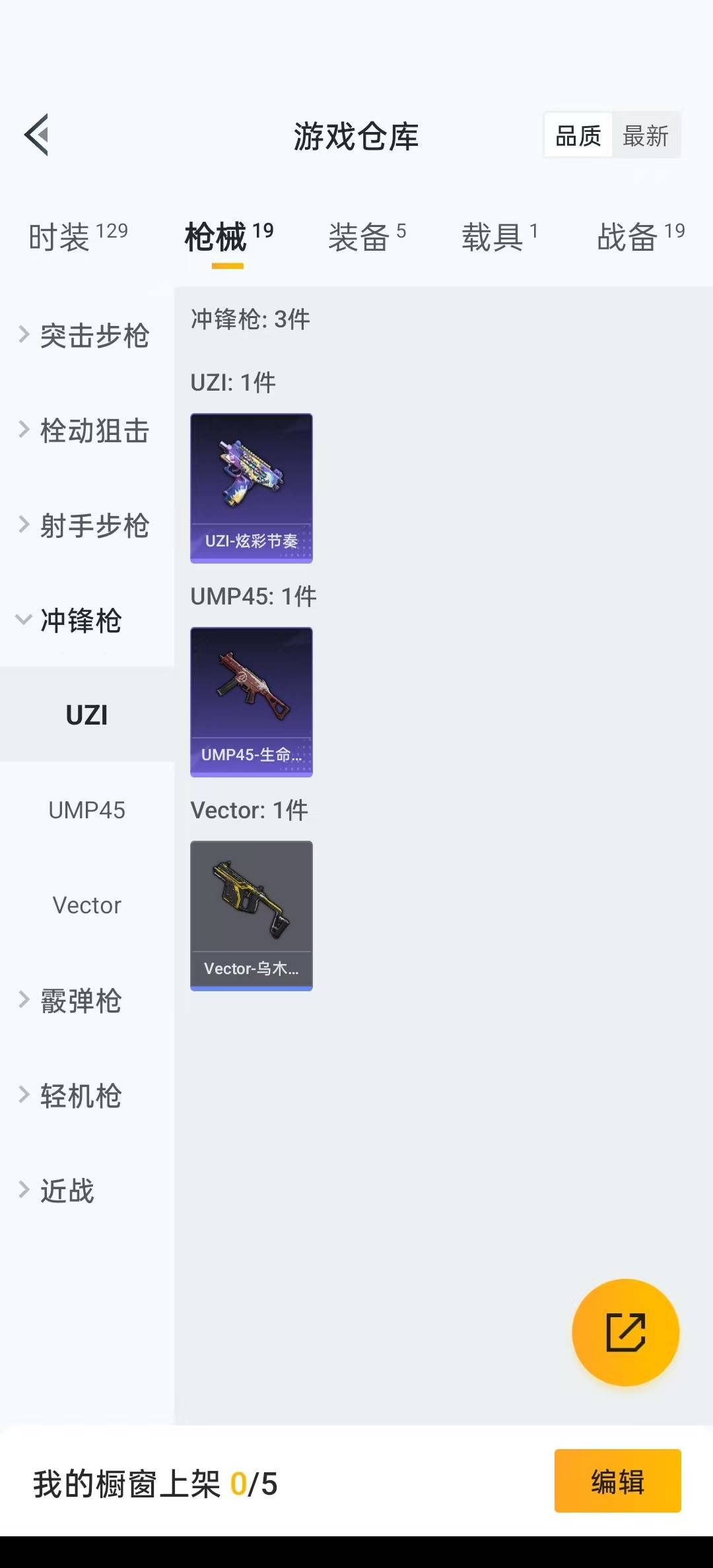 [9189716]1载具 可二次 可修改实名 载具：玛莎拉蒂Ghibli(粉) 紫色装扮：SS19特训,SS20特训,SS22特训,SS17特训,竞技名士,SS6特训,SS8特训