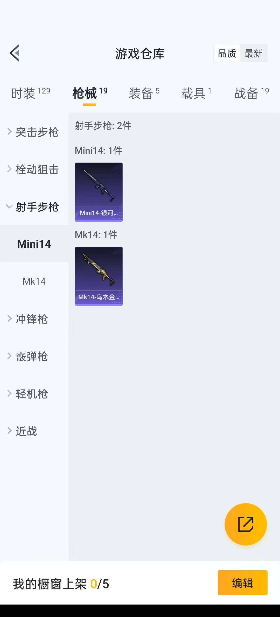 [9189716]1载具 可二次 可修改实名 载具：玛莎拉蒂Ghibli(粉) 紫色装扮：SS19特训,SS20特训,SS22特训,SS17特训,竞技名士,SS6特训,SS8特训