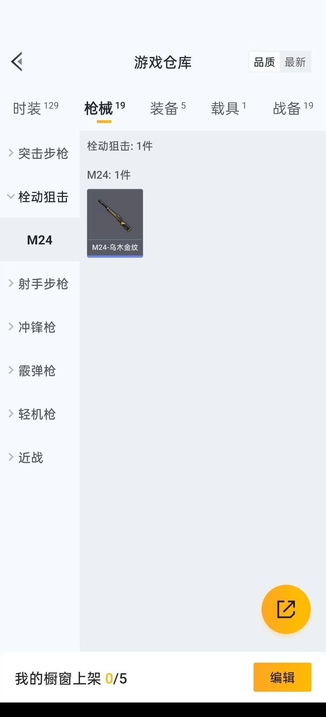 [9189716]1载具 可二次 可修改实名 载具：玛莎拉蒂Ghibli(粉) 紫色装扮：SS19特训,SS20特训,SS22特训,SS17特训,竞技名士,SS6特训,SS8特训