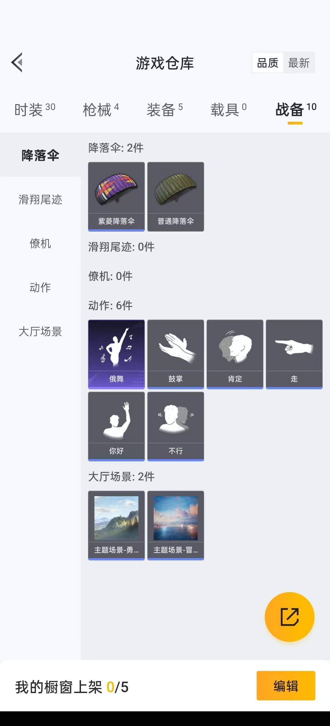 [9189728]2特效枪 可二次 可修改实名 稀有枪皮：SVD-月影灵韵,Kar98K-巳巳如意 二级特效枪：二级SVD-月影灵韵,二级Kar98K-巳巳如意 紫色装扮：蓝调潮人