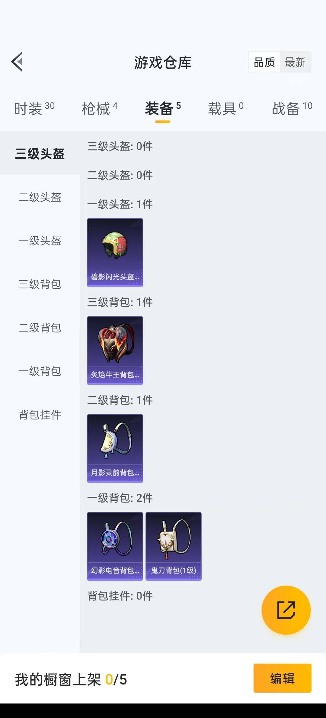 [9189728]2特效枪 可二次 可修改实名 稀有枪皮：SVD-月影灵韵,Kar98K-巳巳如意 二级特效枪：二级SVD-月影灵韵,二级Kar98K-巳巳如意 紫色装扮：蓝调潮人
