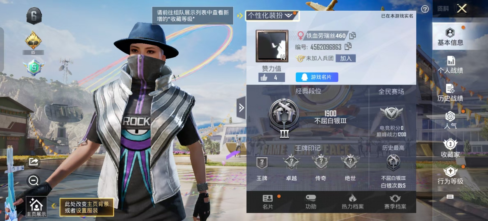 [9189728]2特效枪 可二次 可修改实名 稀有枪皮：SVD-月影灵韵,Kar98K-巳巳如意 二级特效枪：二级SVD-月影灵韵,二级Kar98K-巳巳如意 紫色装扮：蓝调潮人