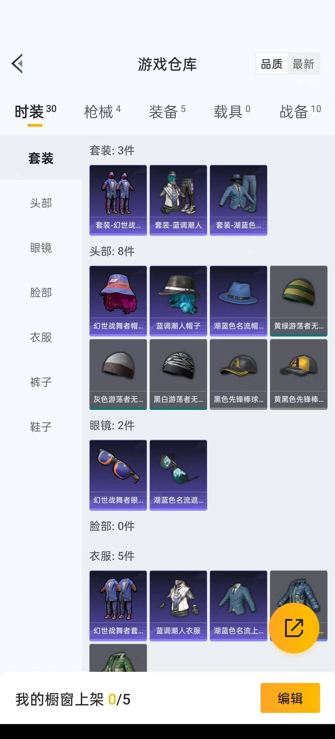 [9189728]2特效枪 可二次 可修改实名 稀有枪皮：SVD-月影灵韵,Kar98K-巳巳如意 二级特效枪：二级SVD-月影灵韵,二级Kar98K-巳巳如意 紫色装扮：蓝调潮人