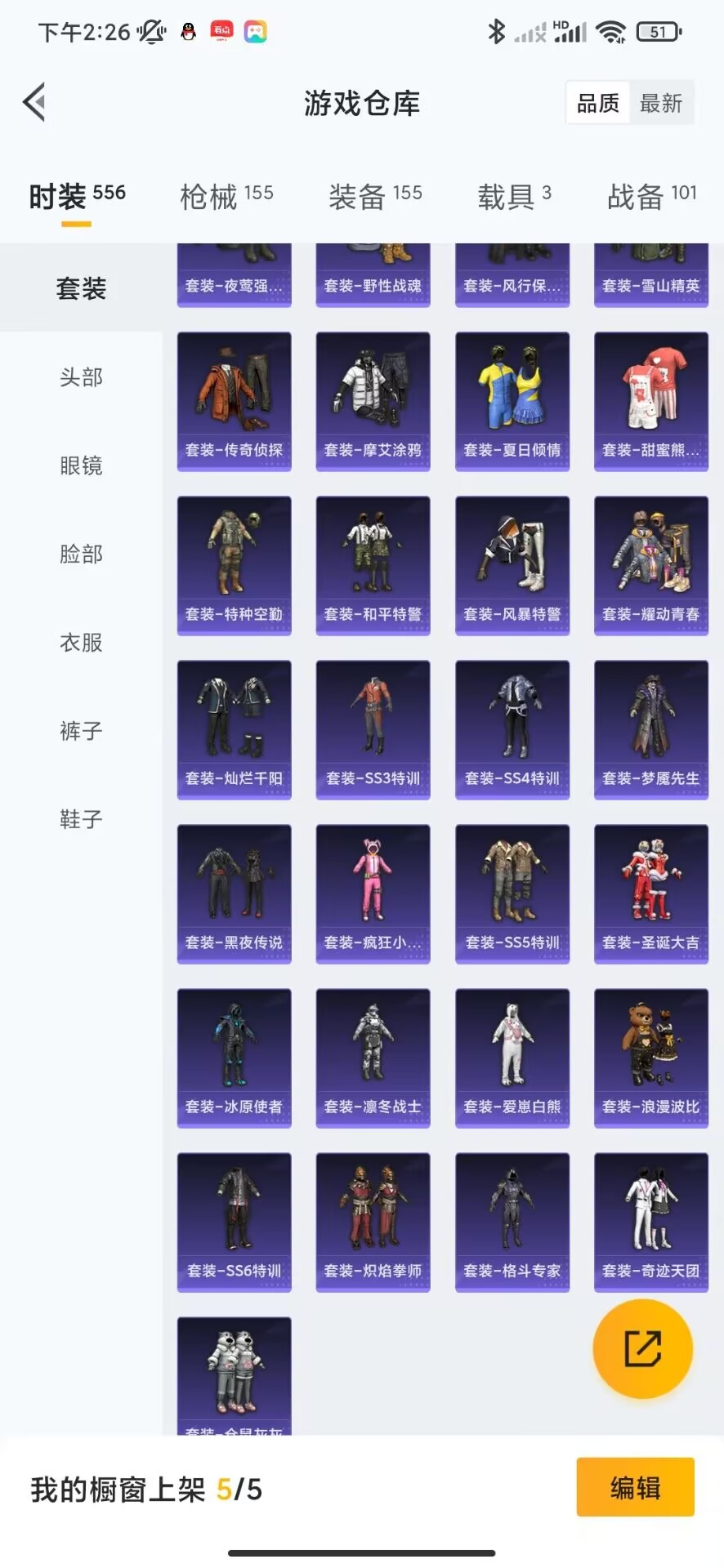 [9189744]6粉装 4特效枪 3载具 3印记 可二次 可修改实名 身法装备：暗影哥特（红眼罩） 时装数：521 枪械数：138 战备数：3 热门装扮：梦幻火箭(新101)(新火箭少女101粉色