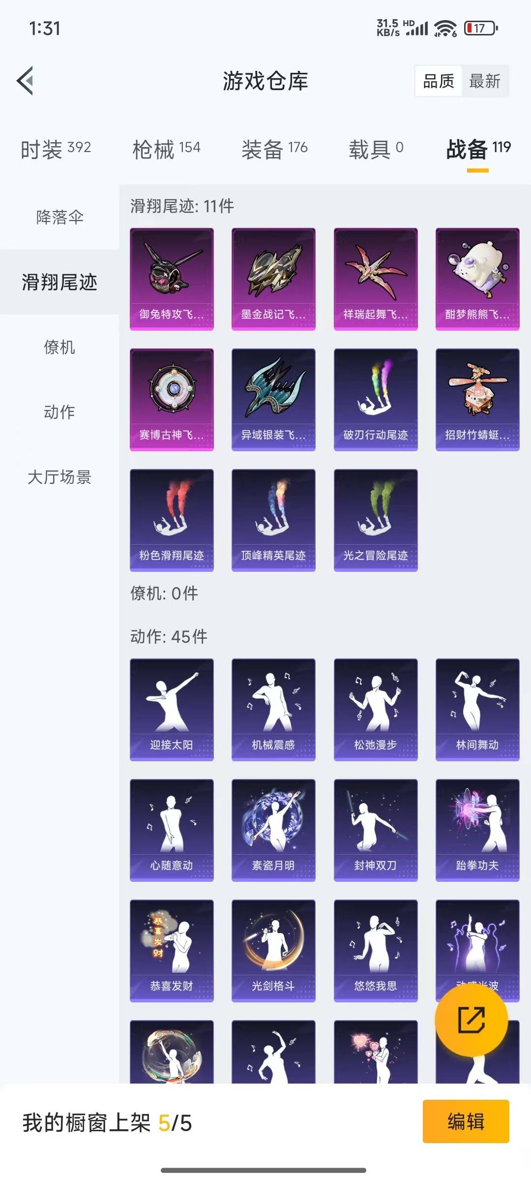 [9189751]3粉装 6特效枪 10印记 可二次 可修改实名 热门装扮：月影灵韵,冷漠罗丽,千面幻镜 稀有枪皮：Kar98K-巳巳如意,AUG-暖羊咩咩,GROZA-镜光银凌,14-甜梦熊击,M