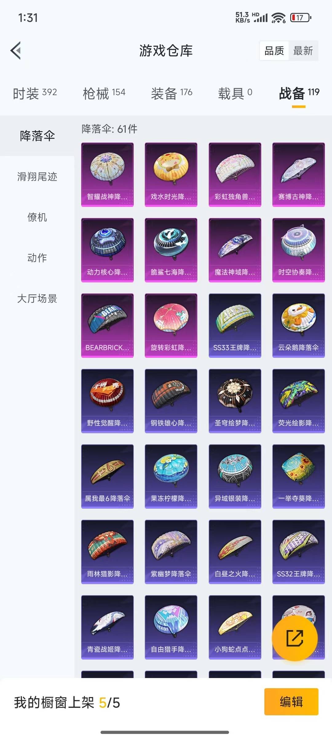[9189751]3粉装 6特效枪 10印记 可二次 可修改实名 热门装扮：月影灵韵,冷漠罗丽,千面幻镜 稀有枪皮：Kar98K-巳巳如意,AUG-暖羊咩咩,GROZA-镜光银凌,14-甜梦熊击,M