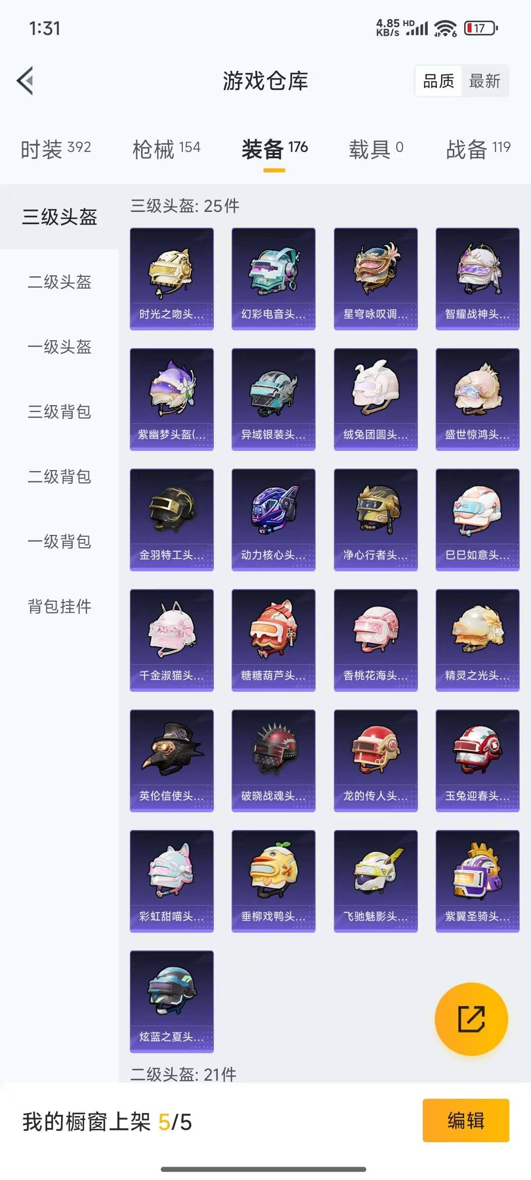 [9189751]3粉装 6特效枪 10印记 可二次 可修改实名 热门装扮：月影灵韵,冷漠罗丽,千面幻镜 稀有枪皮：Kar98K-巳巳如意,AUG-暖羊咩咩,GROZA-镜光银凌,14-甜梦熊击,M