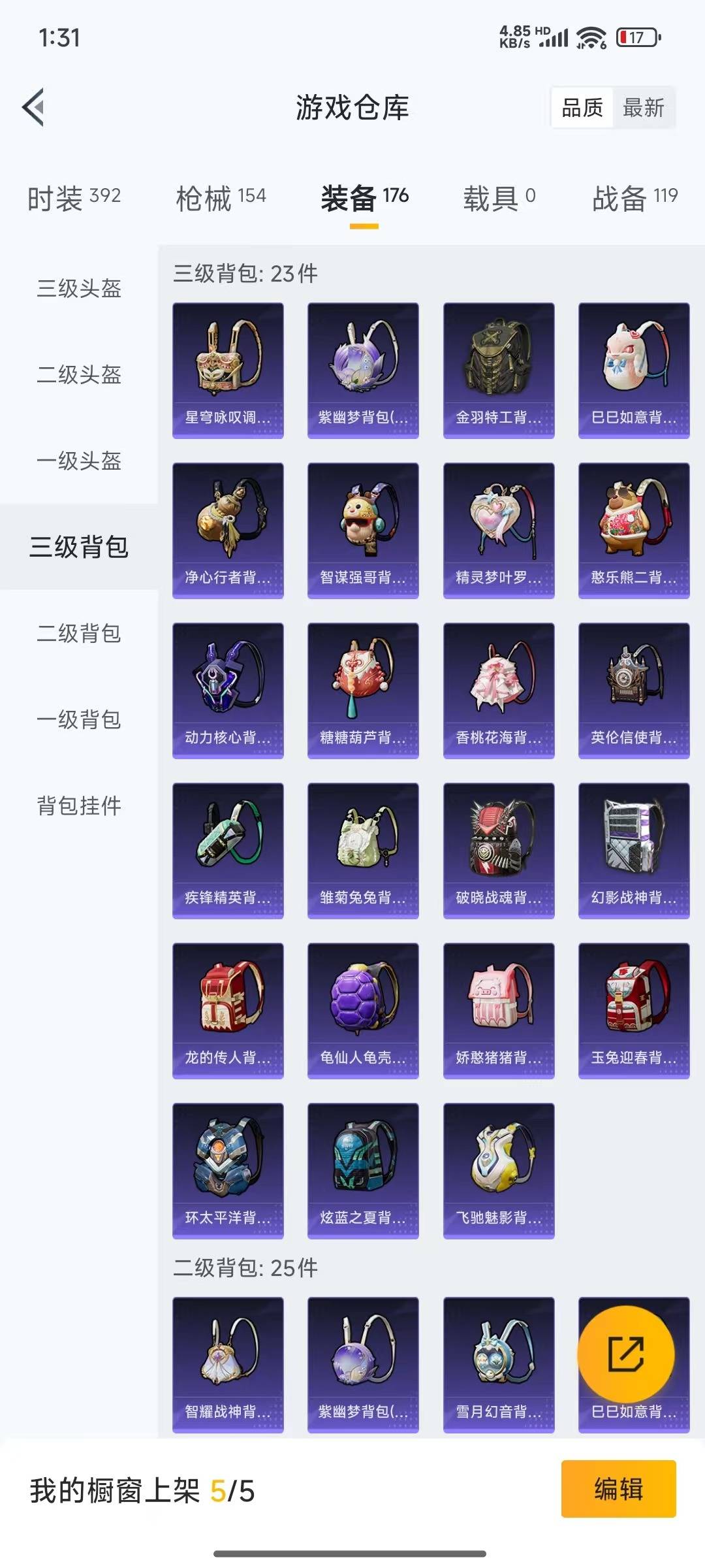 [9189751]3粉装 6特效枪 10印记 可二次 可修改实名 热门装扮：月影灵韵,冷漠罗丽,千面幻镜 稀有枪皮：Kar98K-巳巳如意,AUG-暖羊咩咩,GROZA-镜光银凌,14-甜梦熊击,M