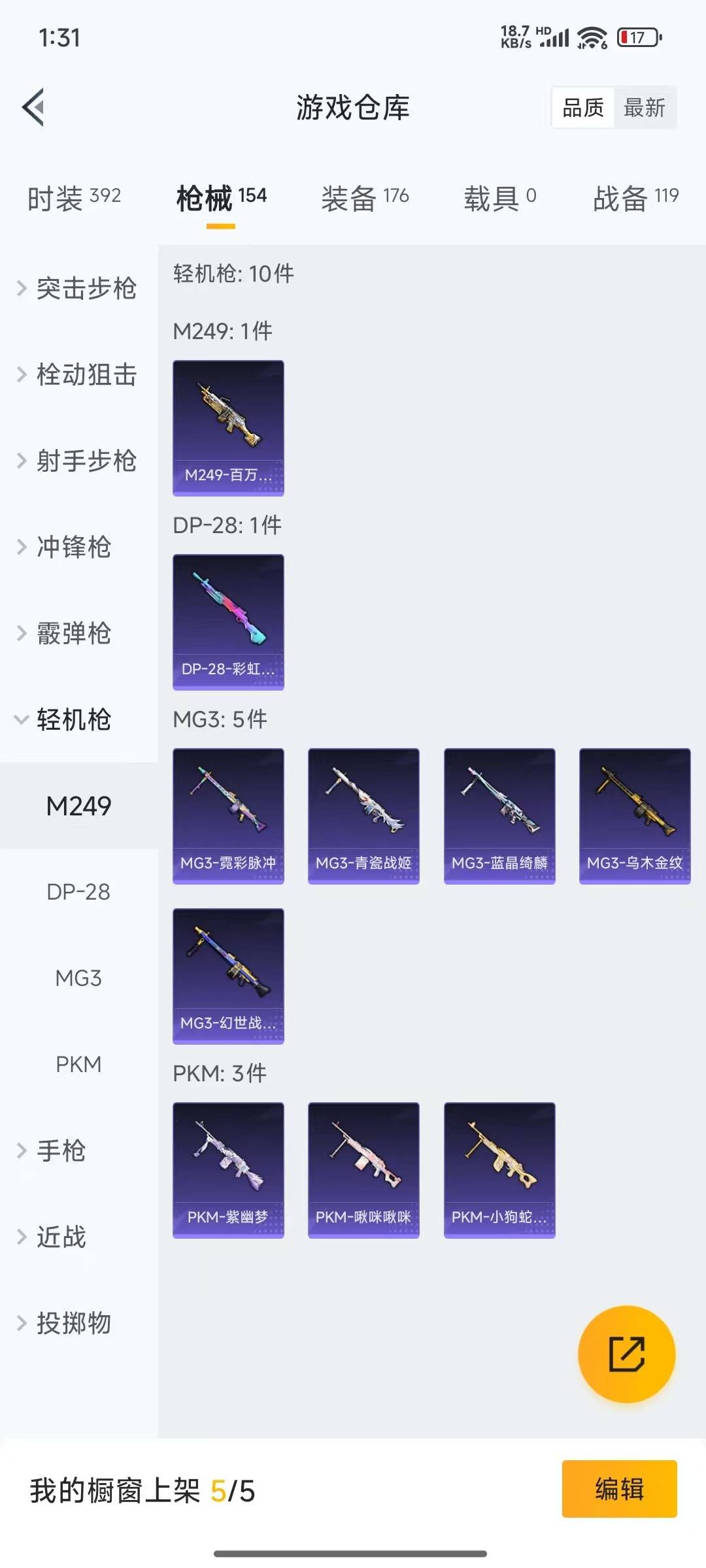 [9189751]3粉装 6特效枪 10印记 可二次 可修改实名 热门装扮：月影灵韵,冷漠罗丽,千面幻镜 稀有枪皮：Kar98K-巳巳如意,AUG-暖羊咩咩,GROZA-镜光银凌,14-甜梦熊击,M
