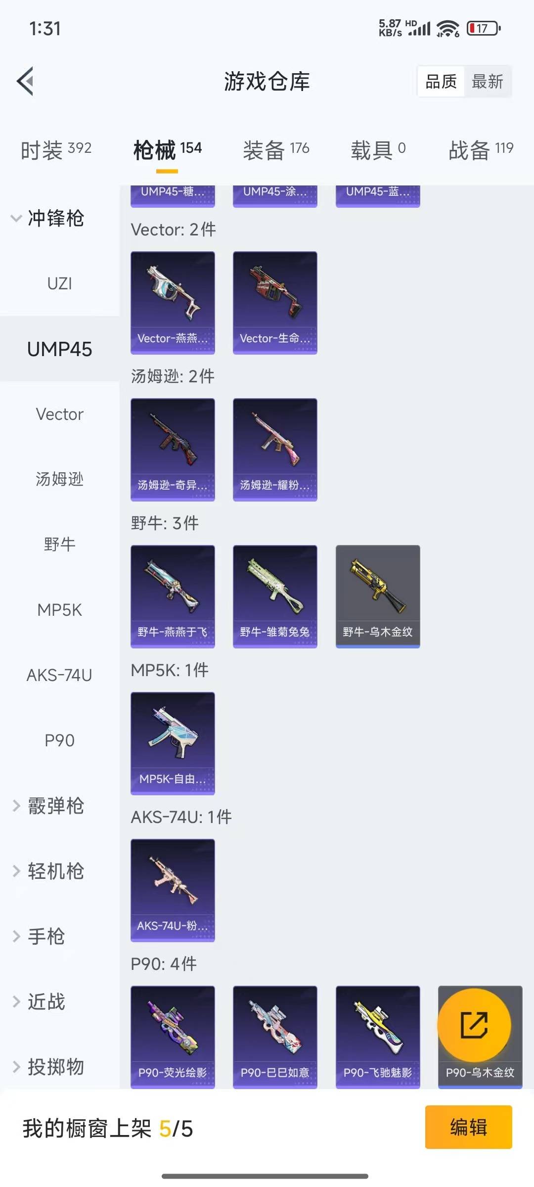 [9189751]3粉装 6特效枪 10印记 可二次 可修改实名 热门装扮：月影灵韵,冷漠罗丽,千面幻镜 稀有枪皮：Kar98K-巳巳如意,AUG-暖羊咩咩,GROZA-镜光银凌,14-甜梦熊击,M