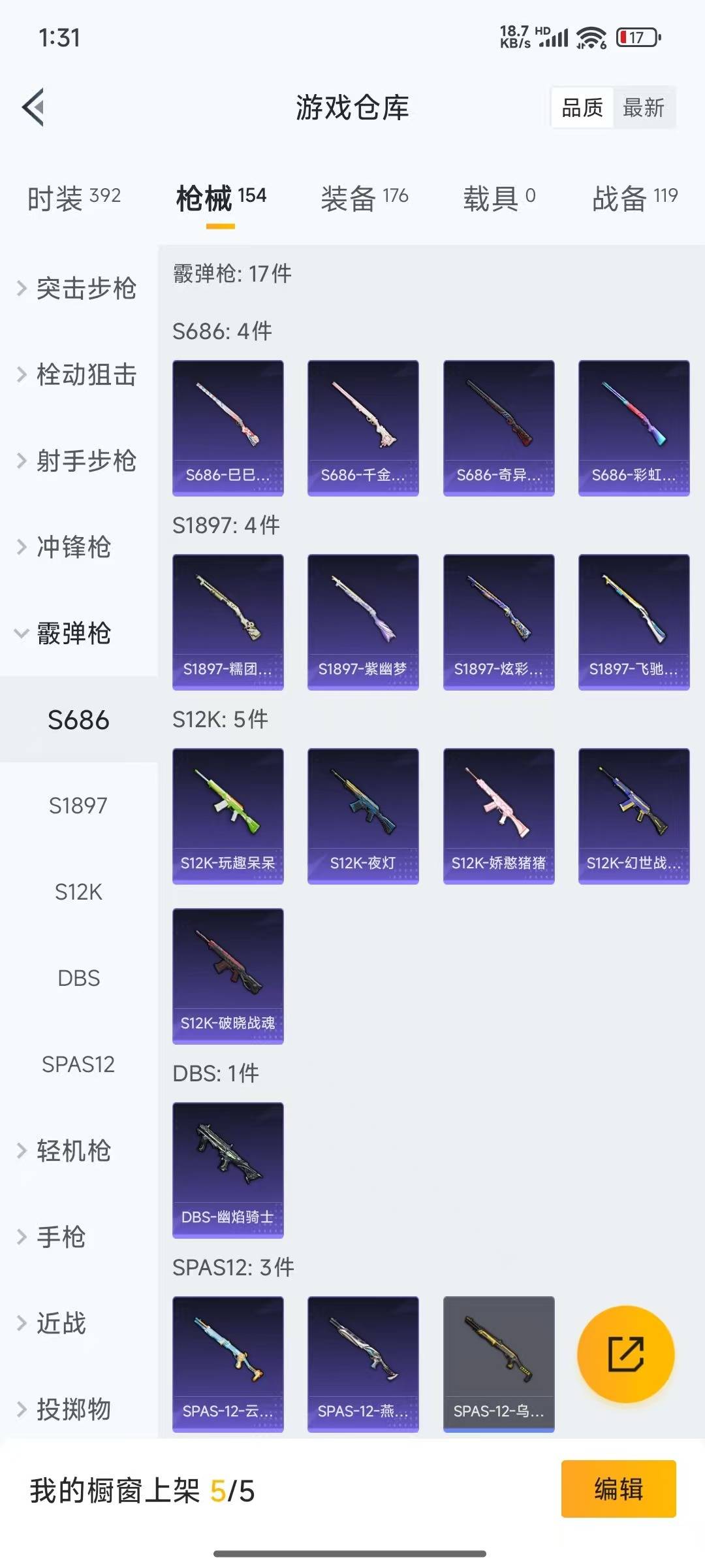 [9189751]3粉装 6特效枪 10印记 可二次 可修改实名 热门装扮：月影灵韵,冷漠罗丽,千面幻镜 稀有枪皮：Kar98K-巳巳如意,AUG-暖羊咩咩,GROZA-镜光银凌,14-甜梦熊击,M