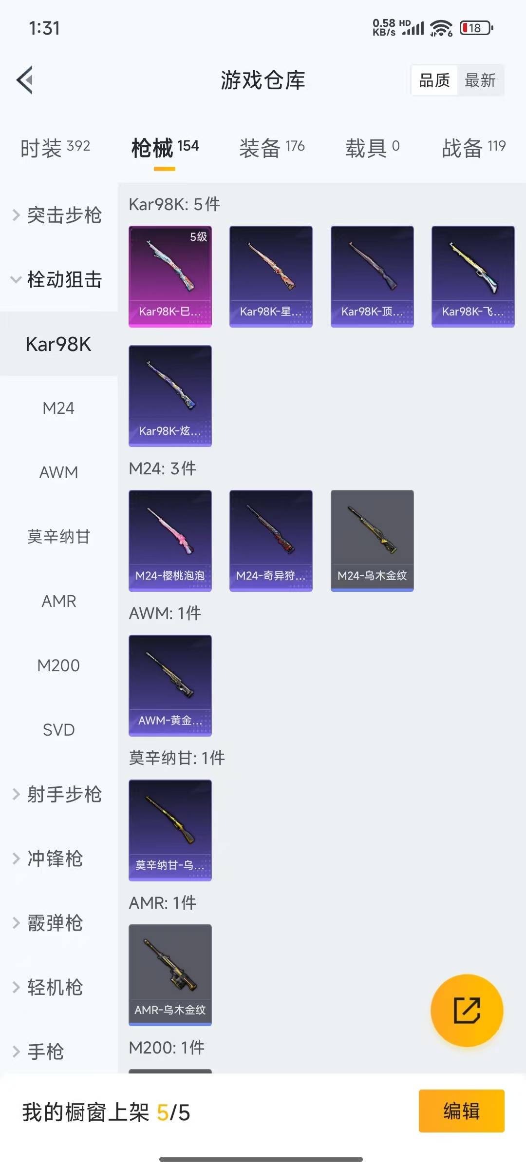 [9189751]3粉装 6特效枪 10印记 可二次 可修改实名 热门装扮：月影灵韵,冷漠罗丽,千面幻镜 稀有枪皮：Kar98K-巳巳如意,AUG-暖羊咩咩,GROZA-镜光银凌,14-甜梦熊击,M