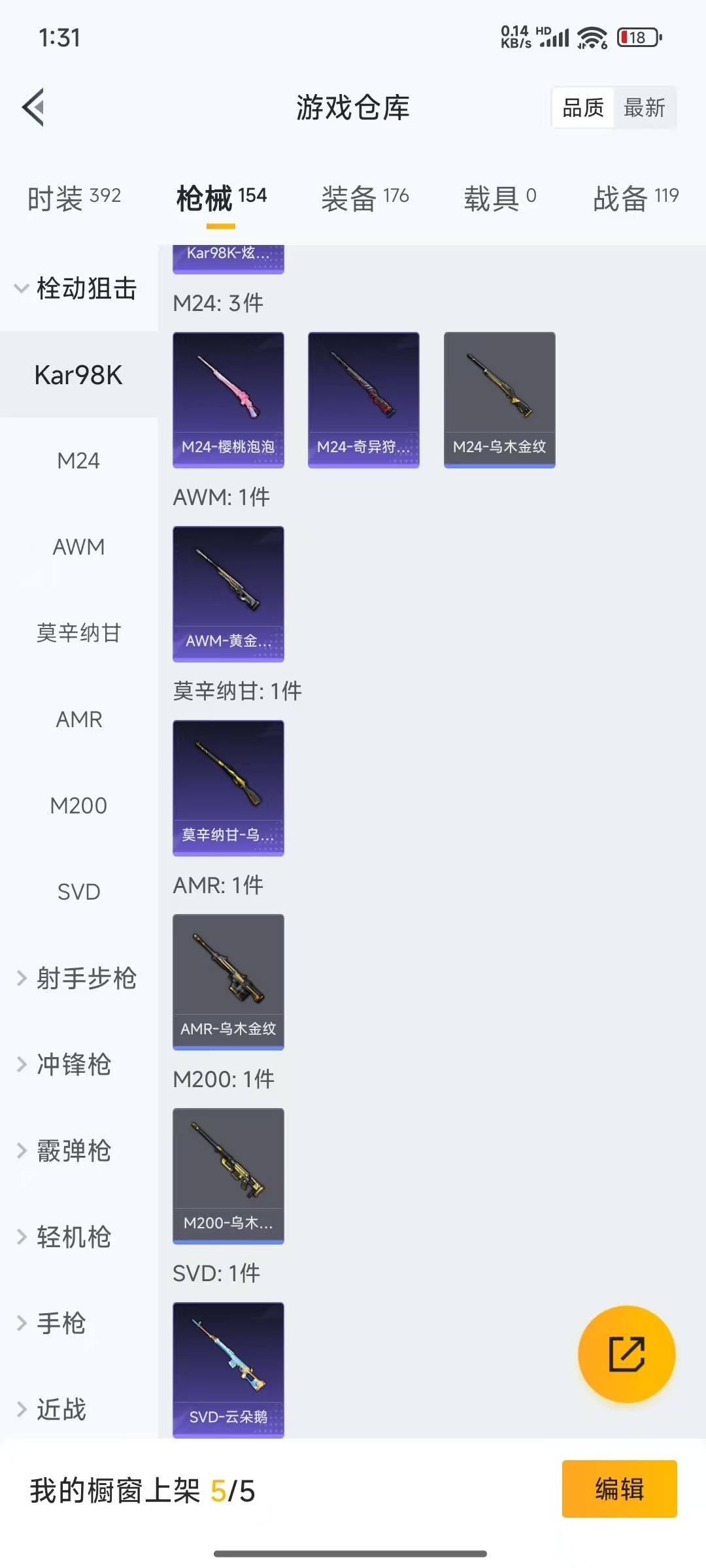 [9189751]3粉装 6特效枪 10印记 可二次 可修改实名 热门装扮：月影灵韵,冷漠罗丽,千面幻镜 稀有枪皮：Kar98K-巳巳如意,AUG-暖羊咩咩,GROZA-镜光银凌,14-甜梦熊击,M