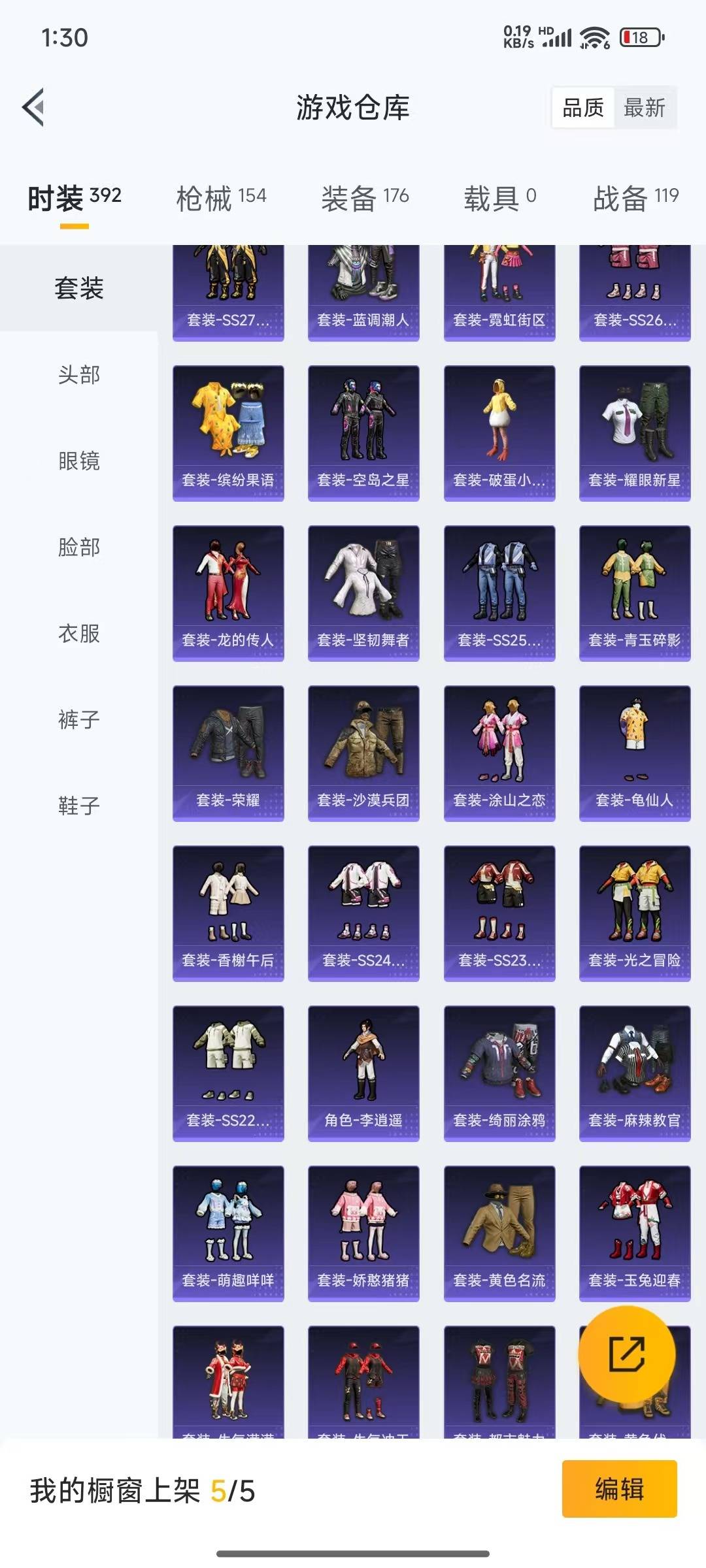 [9189751]3粉装 6特效枪 10印记 可二次 可修改实名 热门装扮：月影灵韵,冷漠罗丽,千面幻镜 稀有枪皮：Kar98K-巳巳如意,AUG-暖羊咩咩,GROZA-镜光银凌,14-甜梦熊击,M