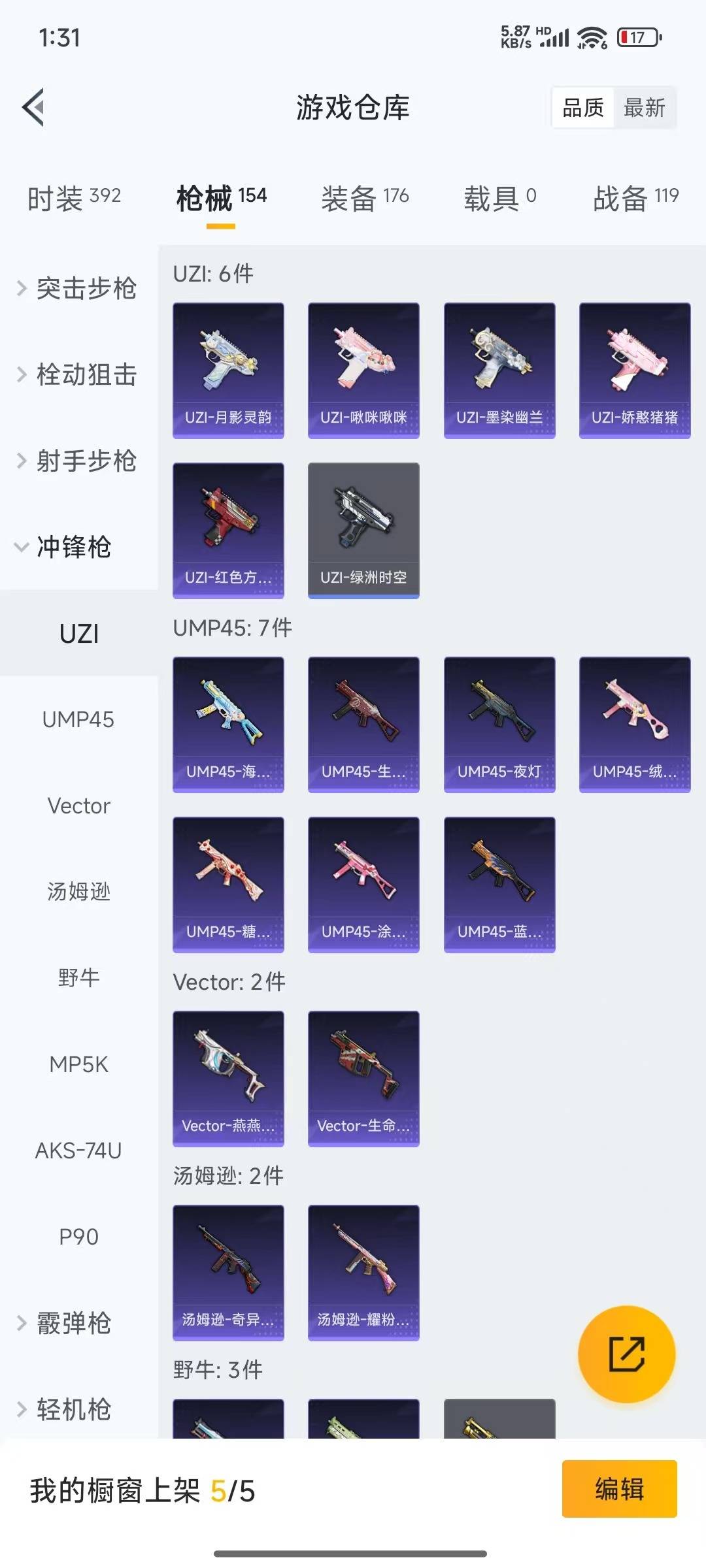 [9189751]3粉装 6特效枪 10印记 可二次 可修改实名 热门装扮：月影灵韵,冷漠罗丽,千面幻镜 稀有枪皮：Kar98K-巳巳如意,AUG-暖羊咩咩,GROZA-镜光银凌,14-甜梦熊击,M