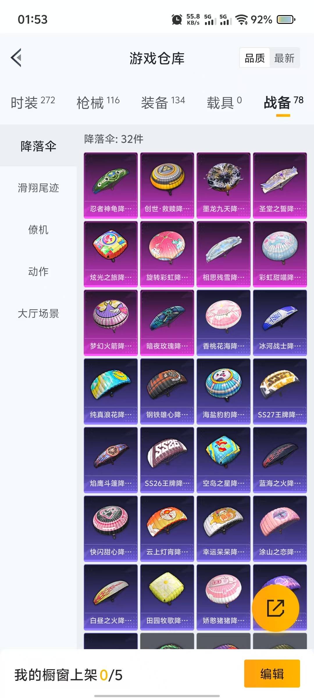 [9189758]4粉装 5特效枪 5印记 可二次 可修改实名 热门装扮：梦幻火箭(新101)(新火箭少女101粉色套装),宝贝奶油派,圣堂之誓,烟云彩露,深海小丑鱼 稀有枪皮：M416心之恋语,U