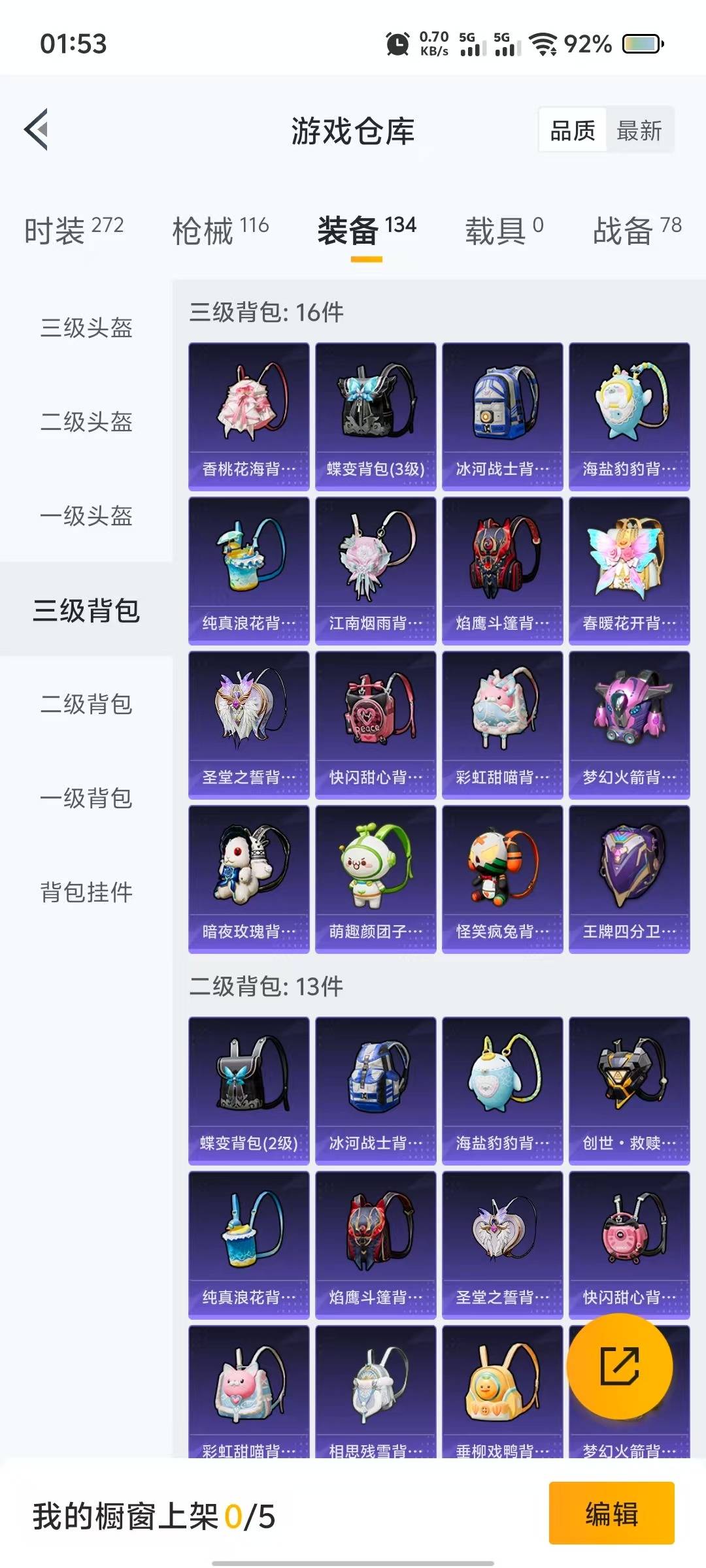 [9189758]4粉装 5特效枪 5印记 可二次 可修改实名 热门装扮：梦幻火箭(新101)(新火箭少女101粉色套装),宝贝奶油派,圣堂之誓,烟云彩露,深海小丑鱼 稀有枪皮：M416心之恋语,U