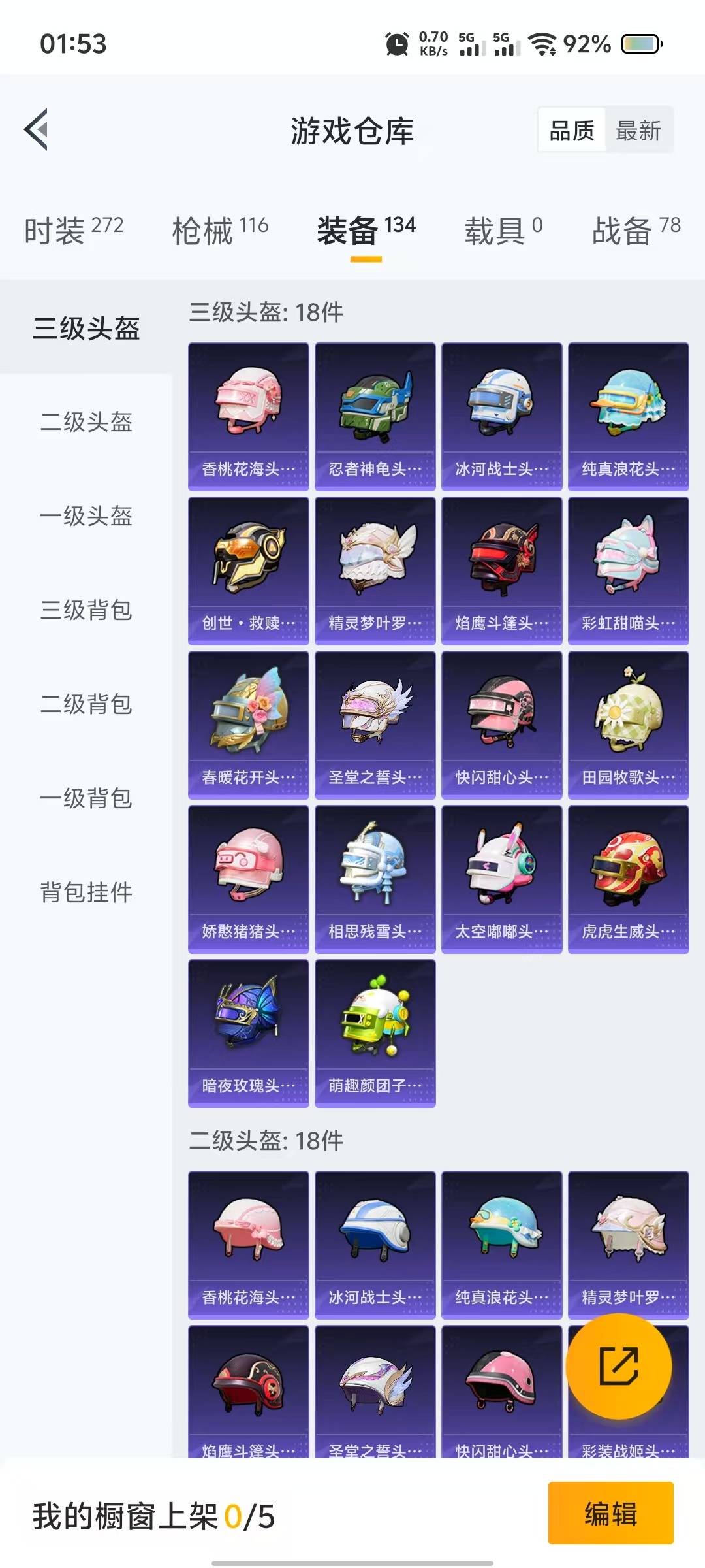 [9189758]4粉装 5特效枪 5印记 可二次 可修改实名 热门装扮：梦幻火箭(新101)(新火箭少女101粉色套装),宝贝奶油派,圣堂之誓,烟云彩露,深海小丑鱼 稀有枪皮：M416心之恋语,U