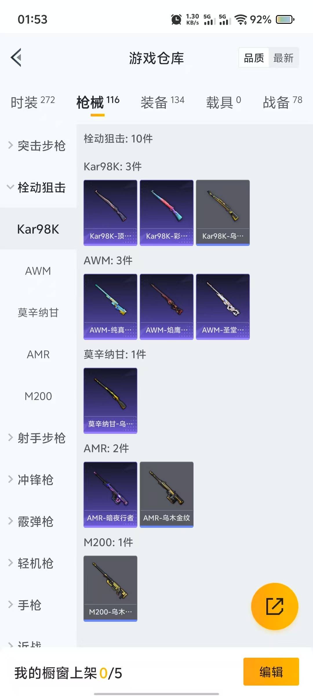 [9189758]4粉装 5特效枪 5印记 可二次 可修改实名 热门装扮：梦幻火箭(新101)(新火箭少女101粉色套装),宝贝奶油派,圣堂之誓,烟云彩露,深海小丑鱼 稀有枪皮：M416心之恋语,U