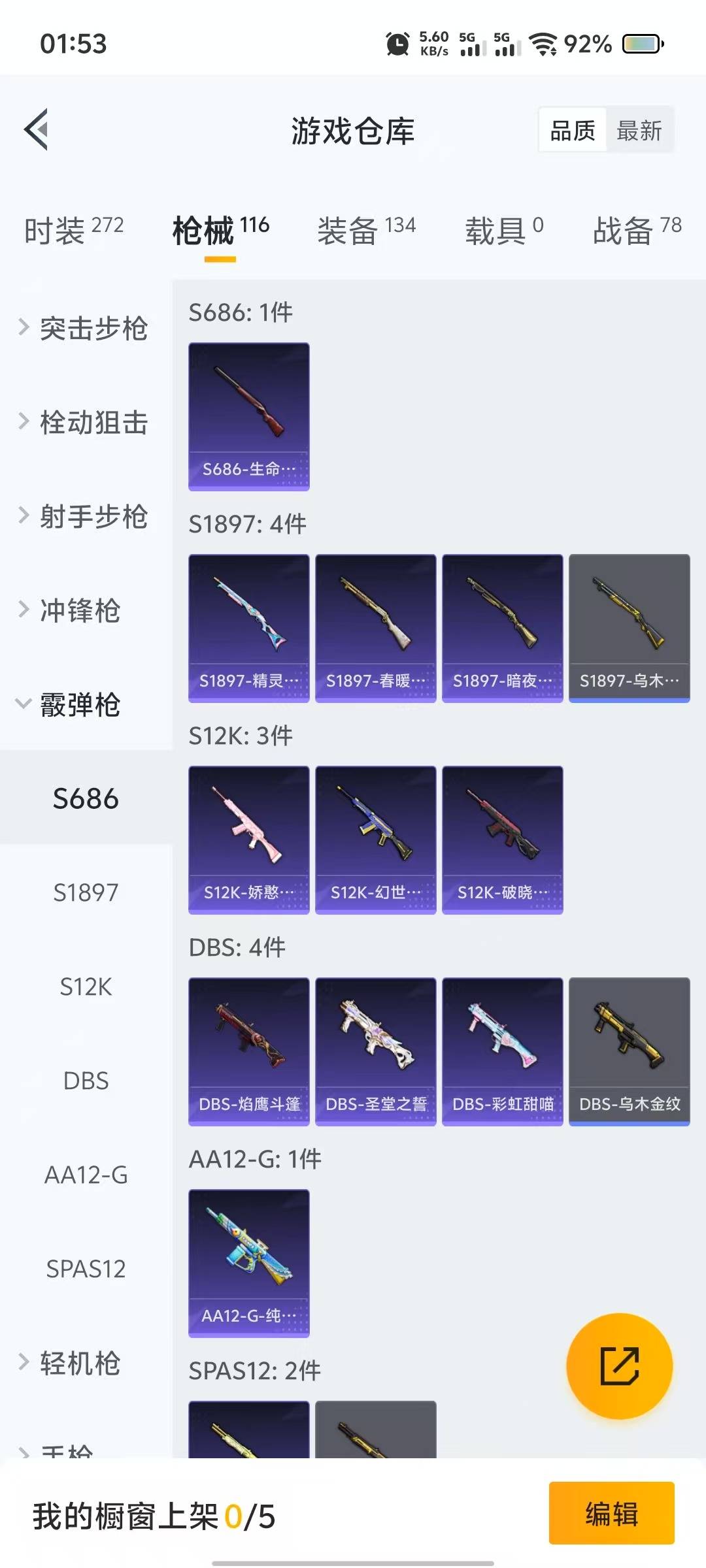 [9189758]4粉装 5特效枪 5印记 可二次 可修改实名 热门装扮：梦幻火箭(新101)(新火箭少女101粉色套装),宝贝奶油派,圣堂之誓,烟云彩露,深海小丑鱼 稀有枪皮：M416心之恋语,U